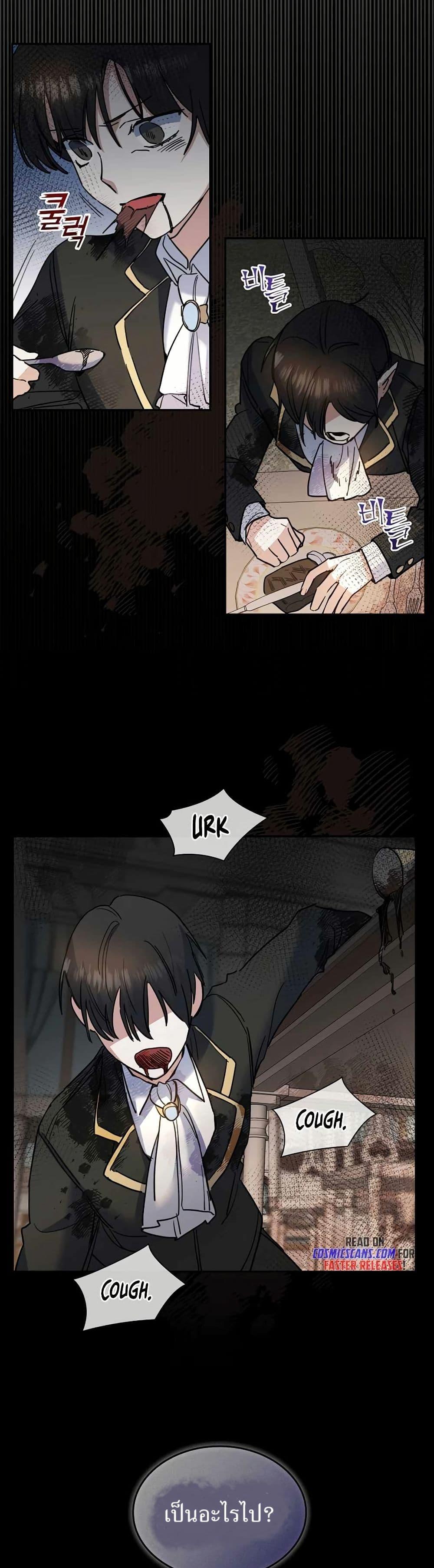 The Cooking Wizard ตอนที่ 30 16