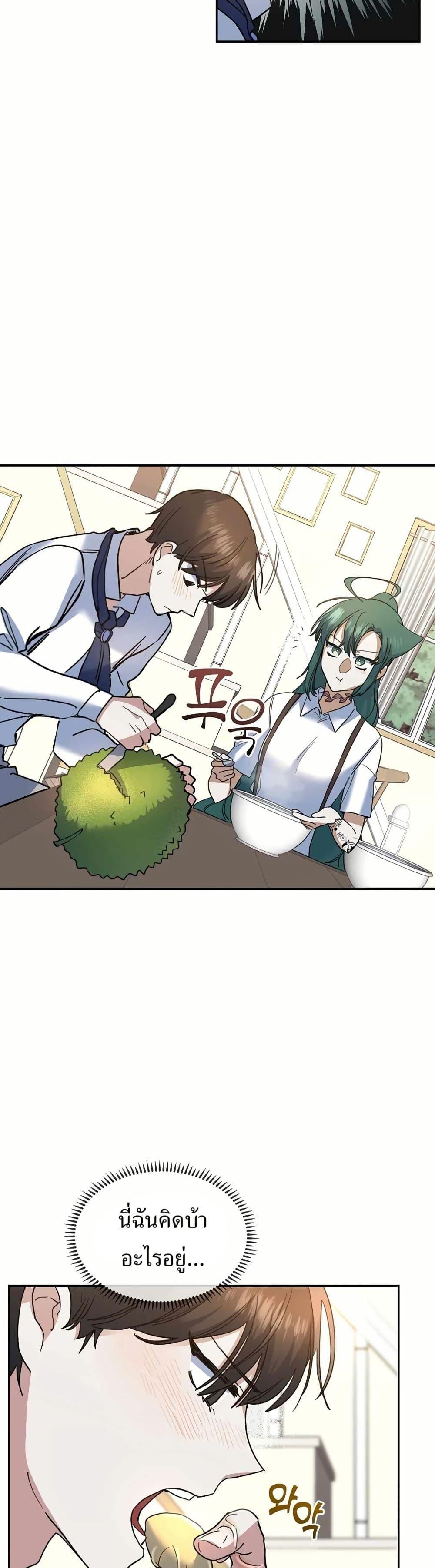 The Cooking Wizard ตอนที่ 30 11