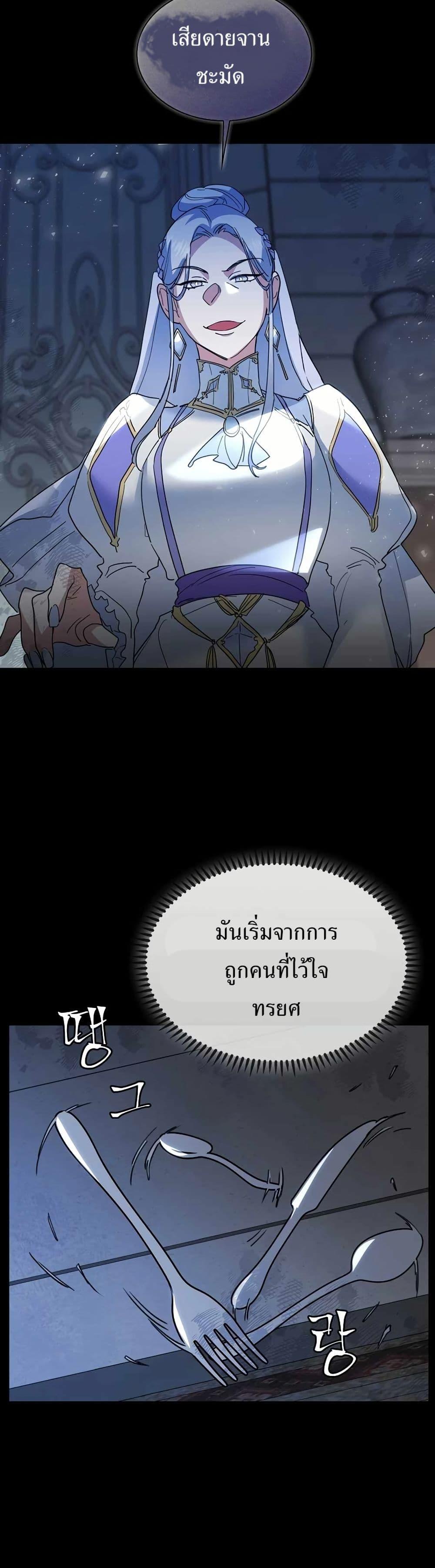 The Cooking Wizard ตอนที่ 30 24