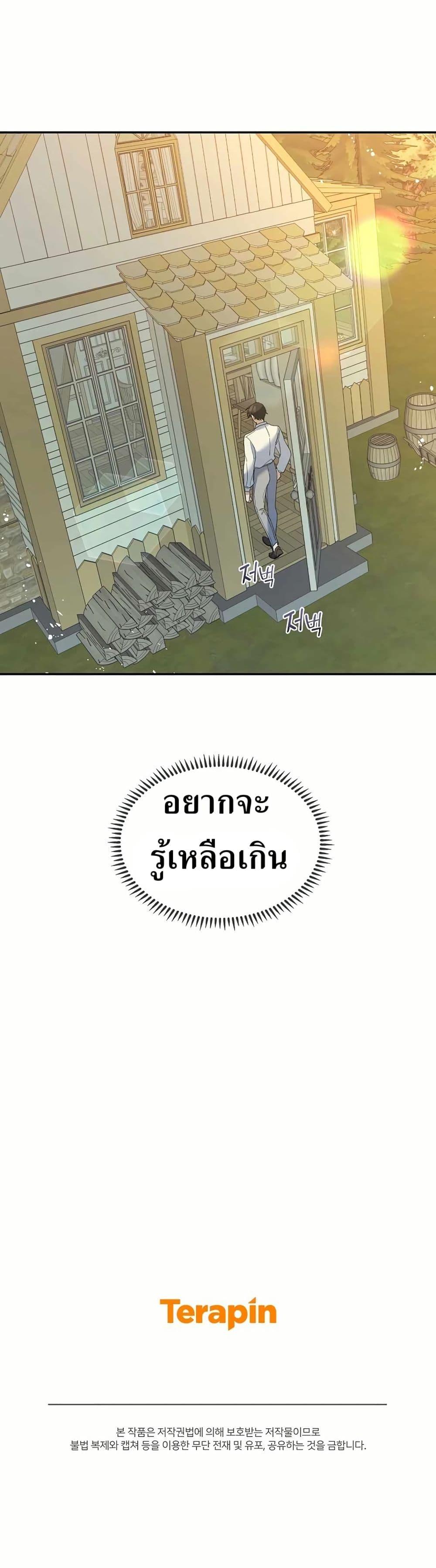 The Cooking Wizard ตอนที่ 30 40