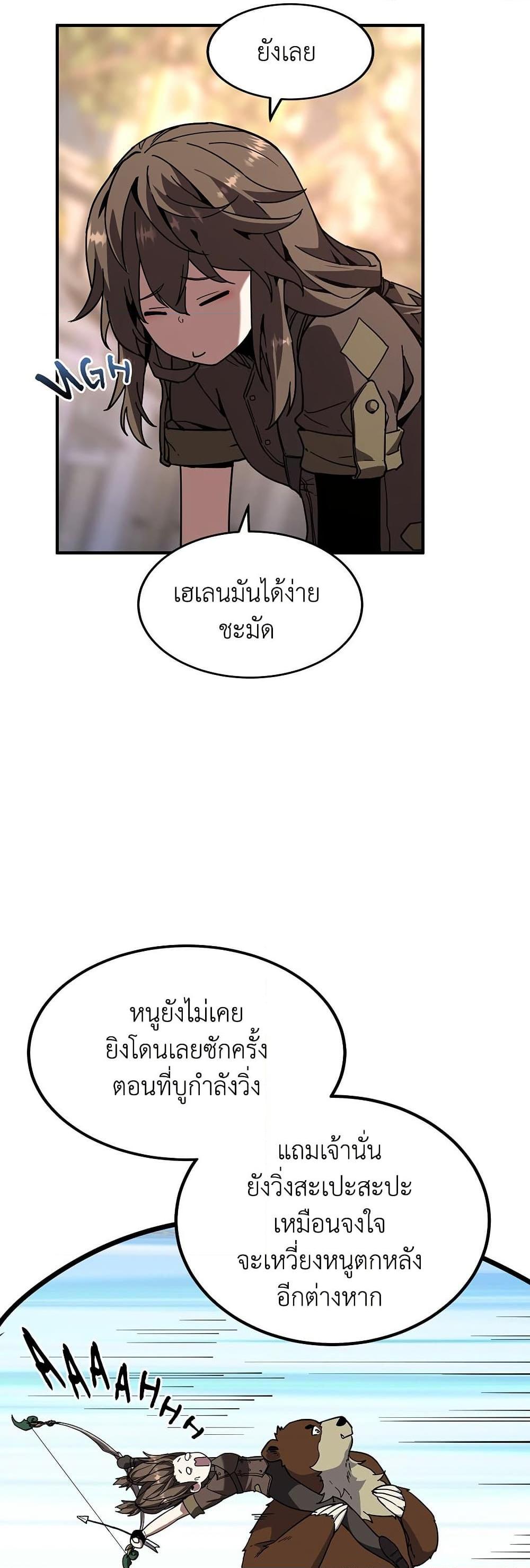 The Beginning After the End ตอนที่ 208 6