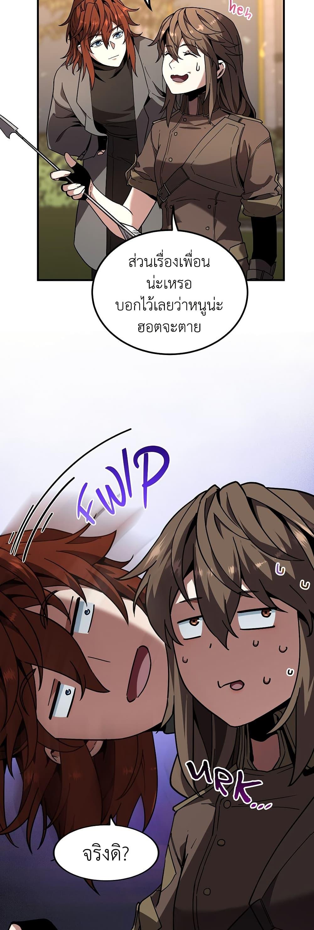 The Beginning After the End ตอนที่ 208 9