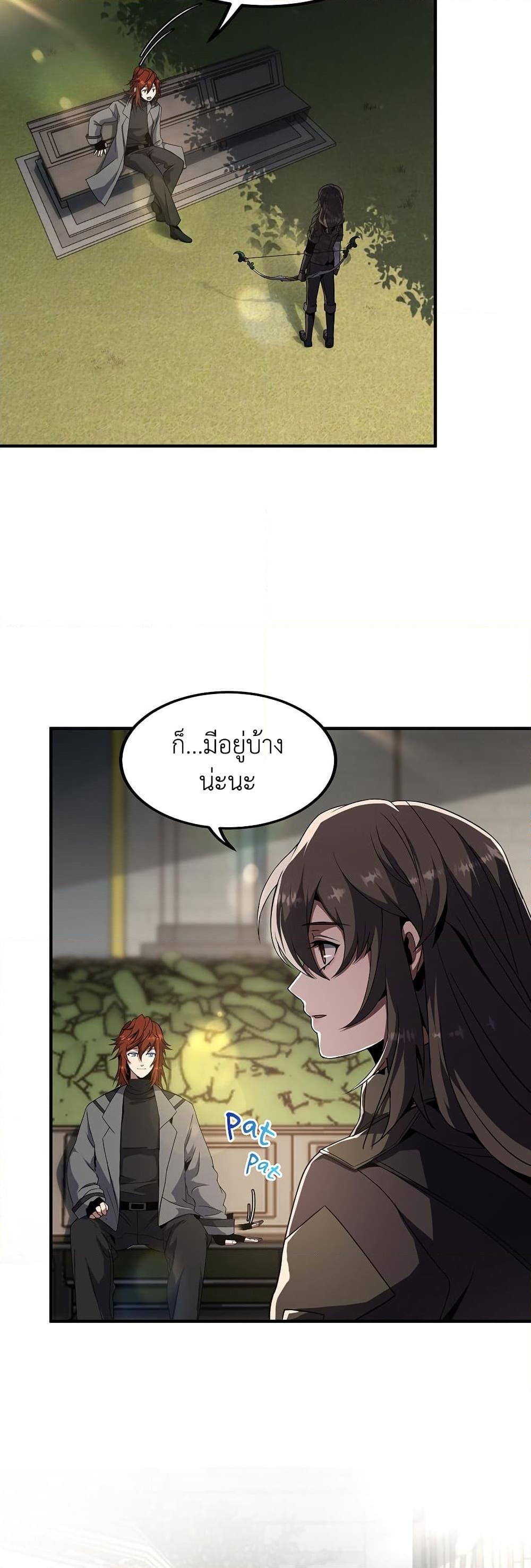 The Beginning After the End ตอนที่ 208 11