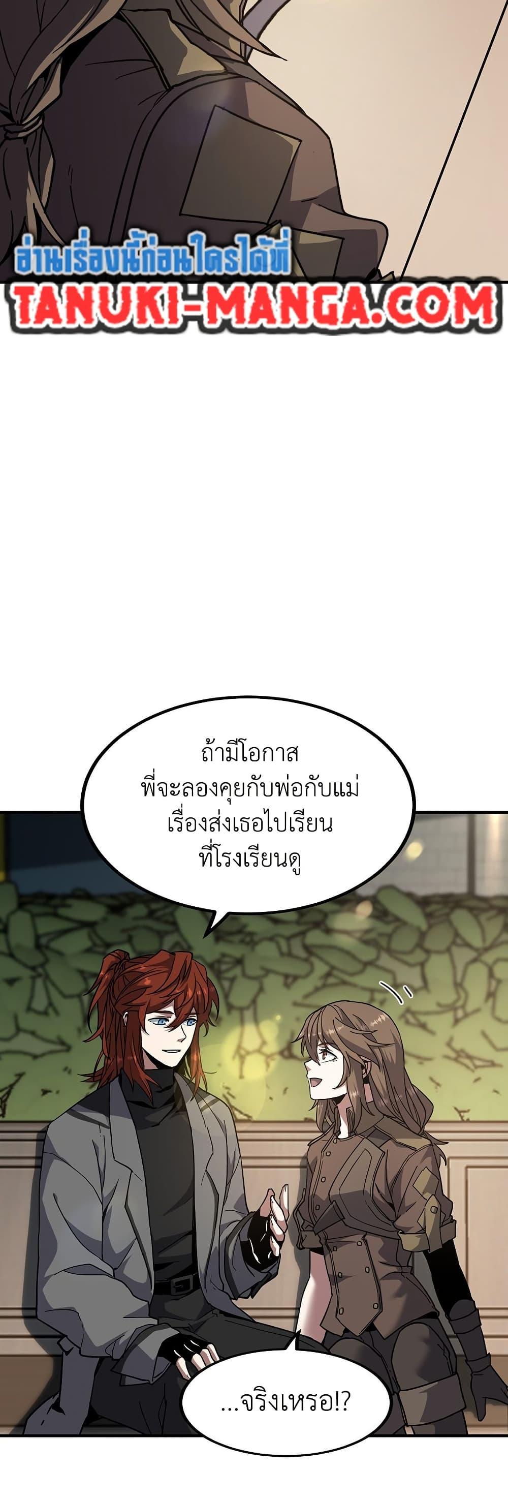 The Beginning After the End ตอนที่ 208 16