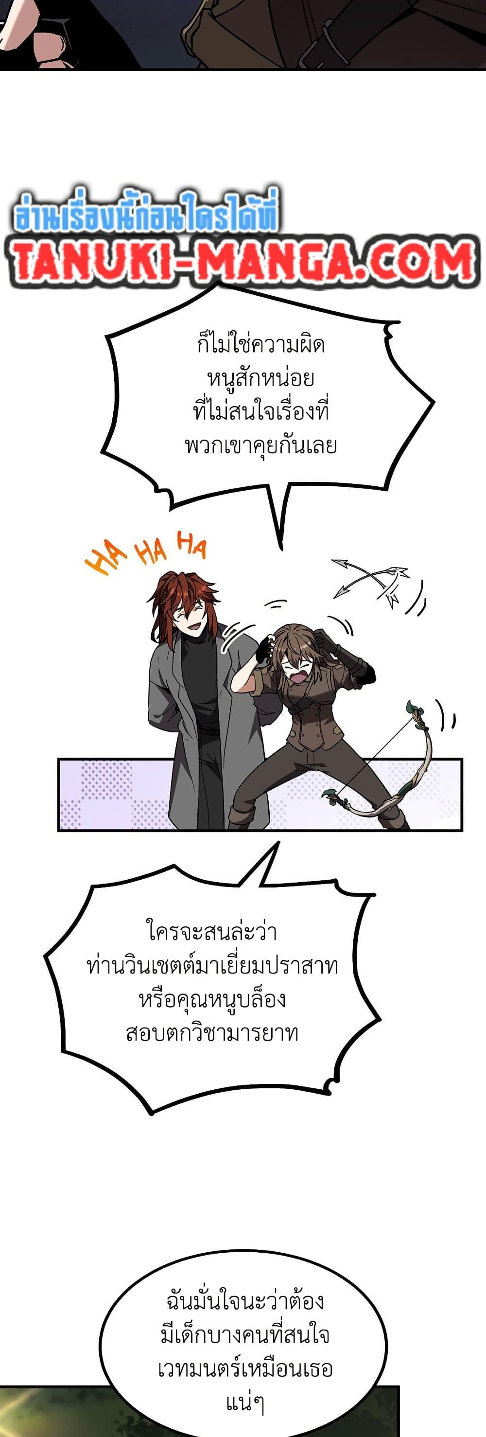 The Beginning After the End ตอนที่ 208 10