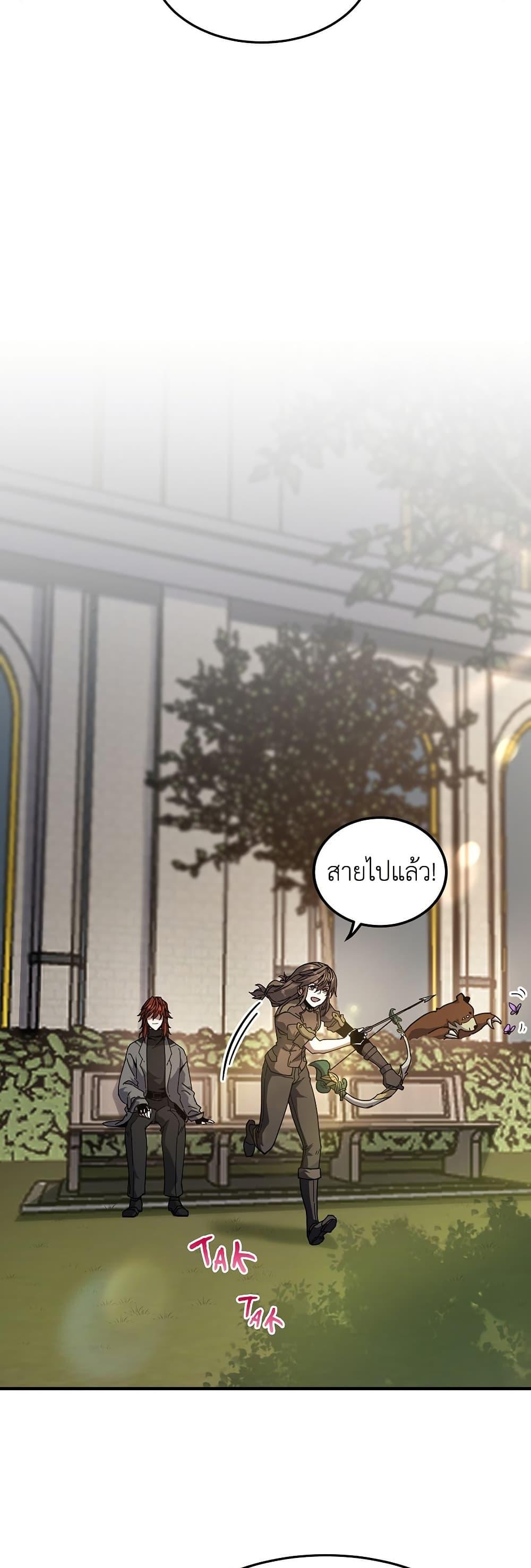 The Beginning After the End ตอนที่ 208 19