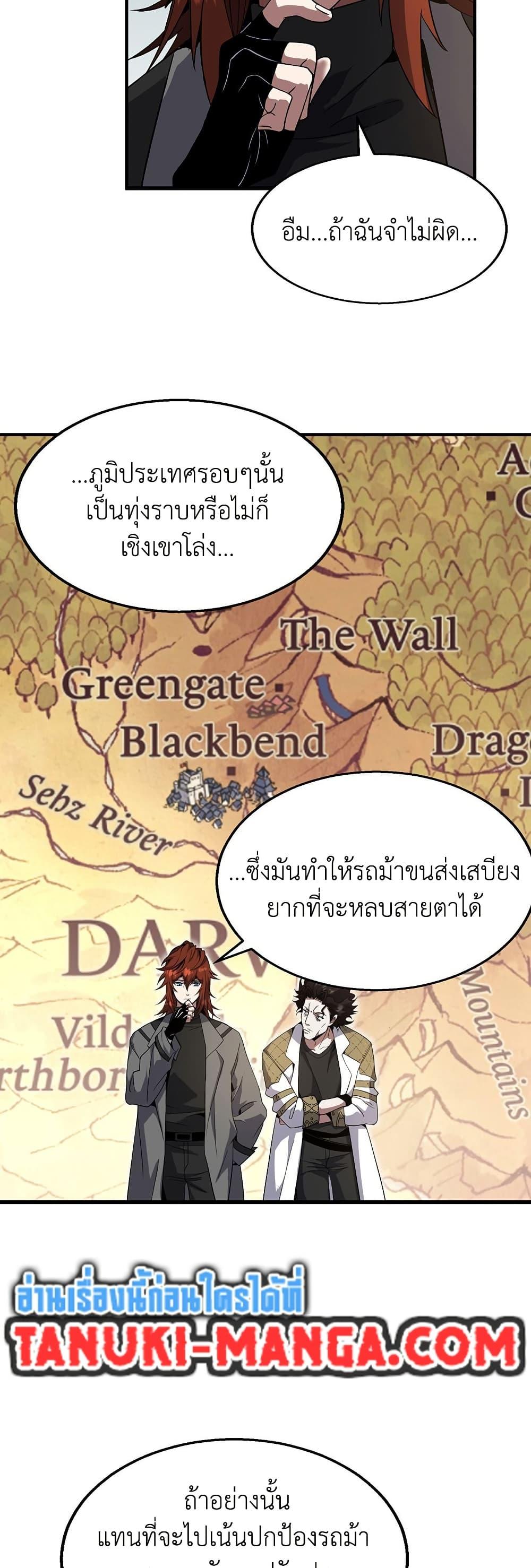 The Beginning After the End ตอนที่ 208 29