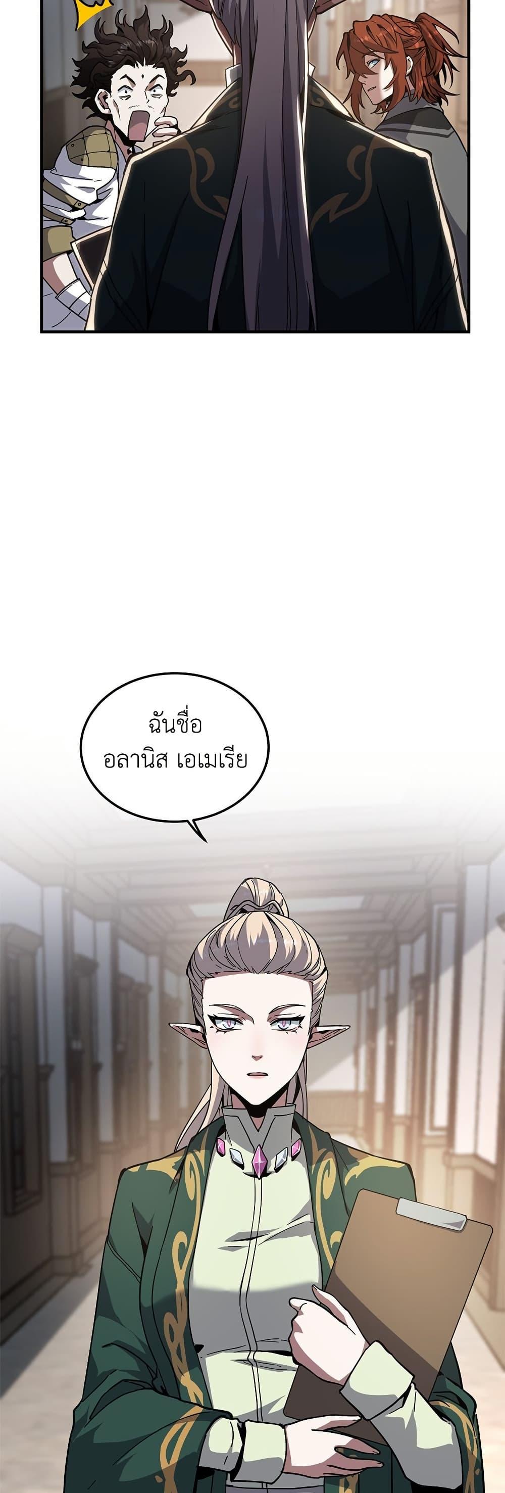 The Beginning After the End ตอนที่ 208 35