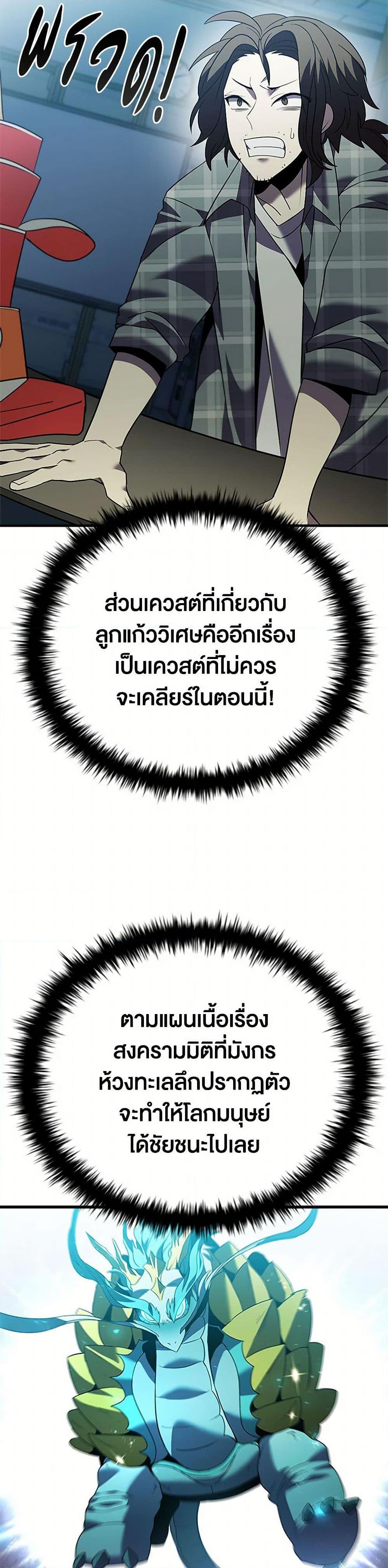 Taming Master ตอนที่ 168 30