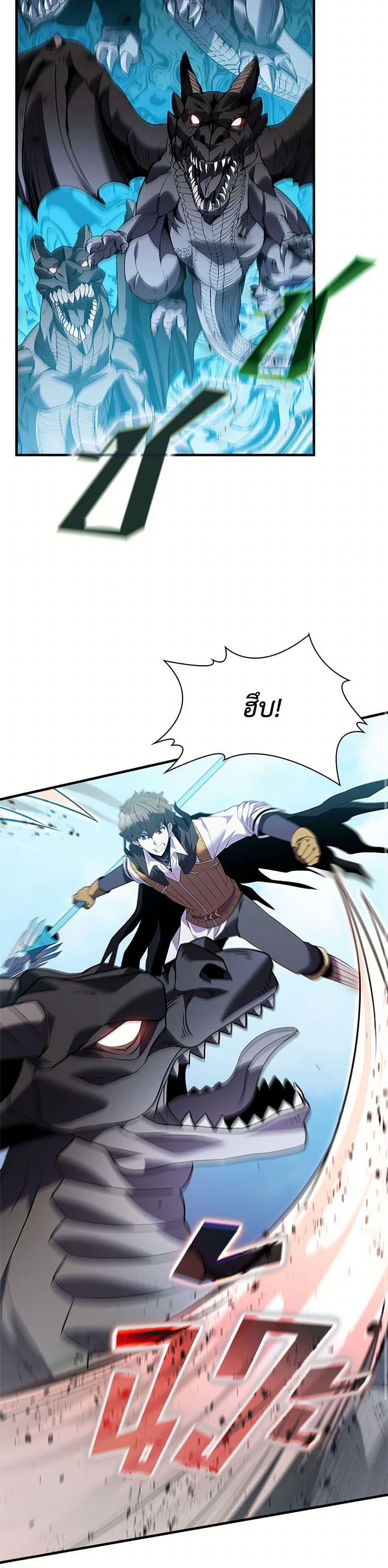 Taming Master ตอนที่ 168 33