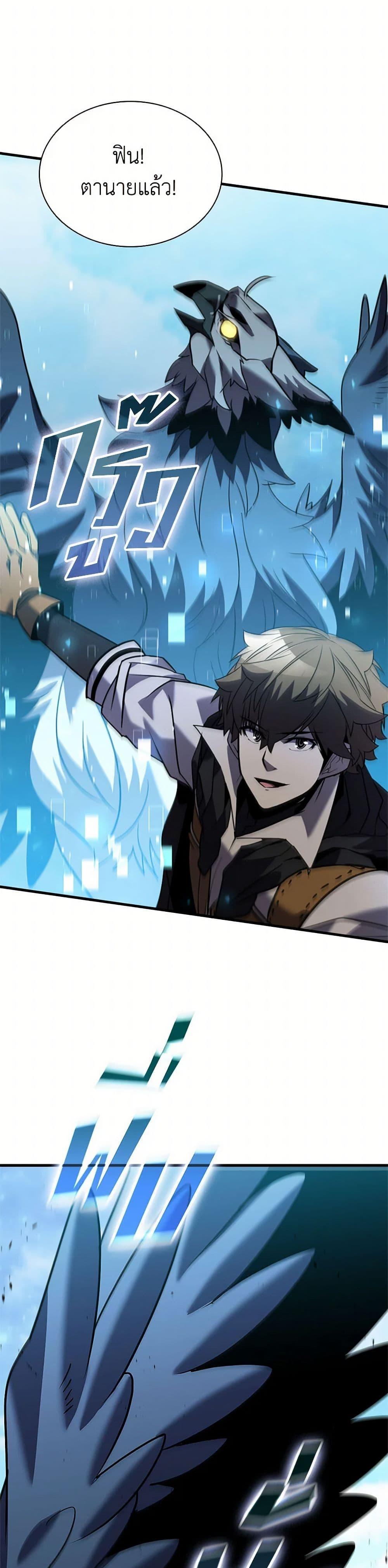 Taming Master ตอนที่ 168 50