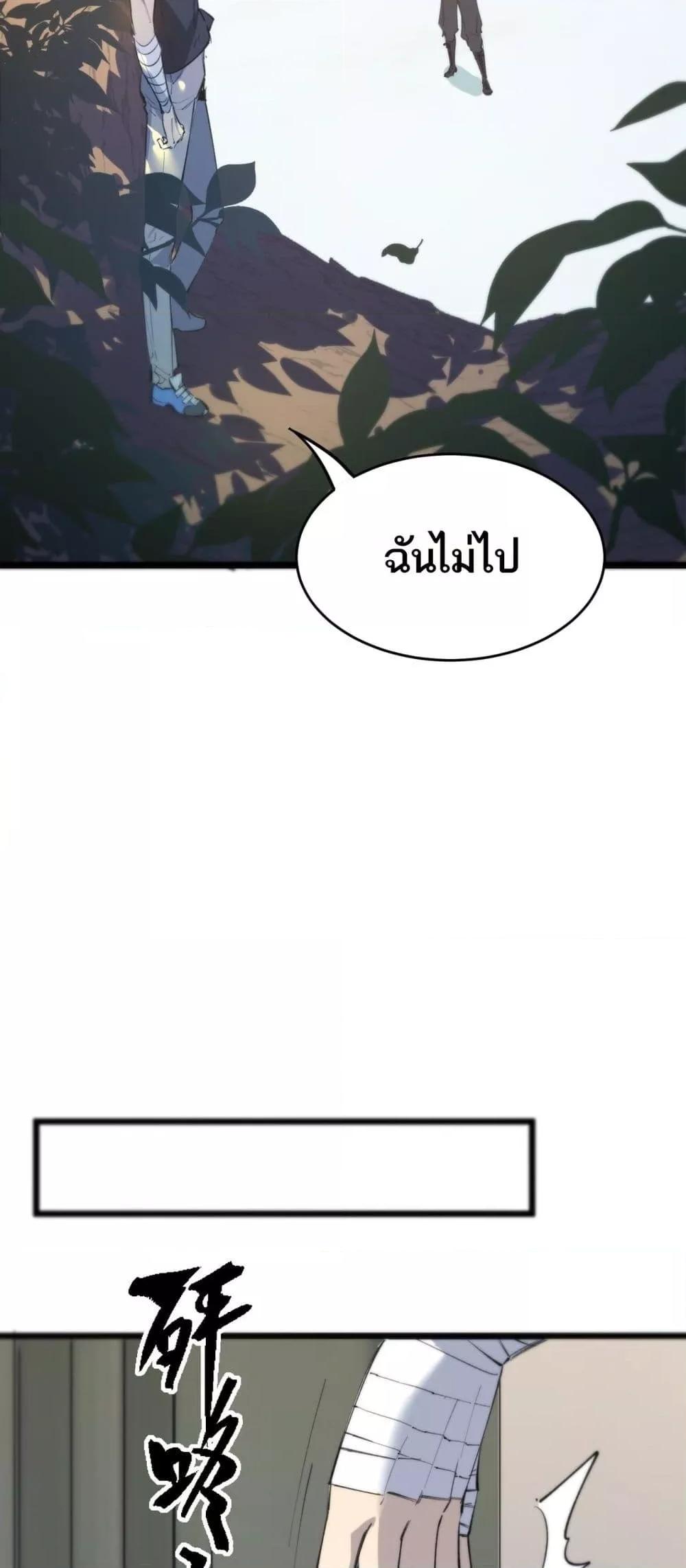 SSS Grade Saint Knight ตอนที่ 65 7