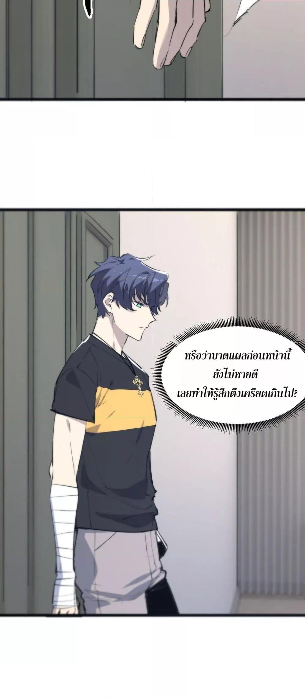 SSS Grade Saint Knight ตอนที่ 65 8