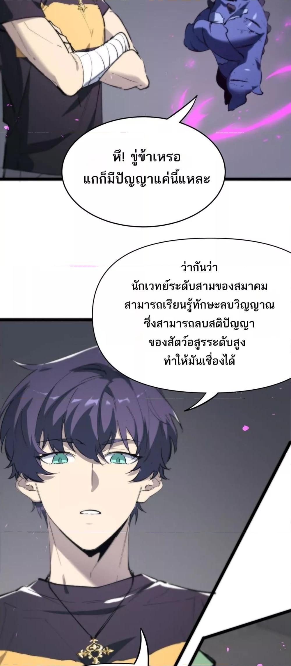 SSS Grade Saint Knight ตอนที่ 65 14