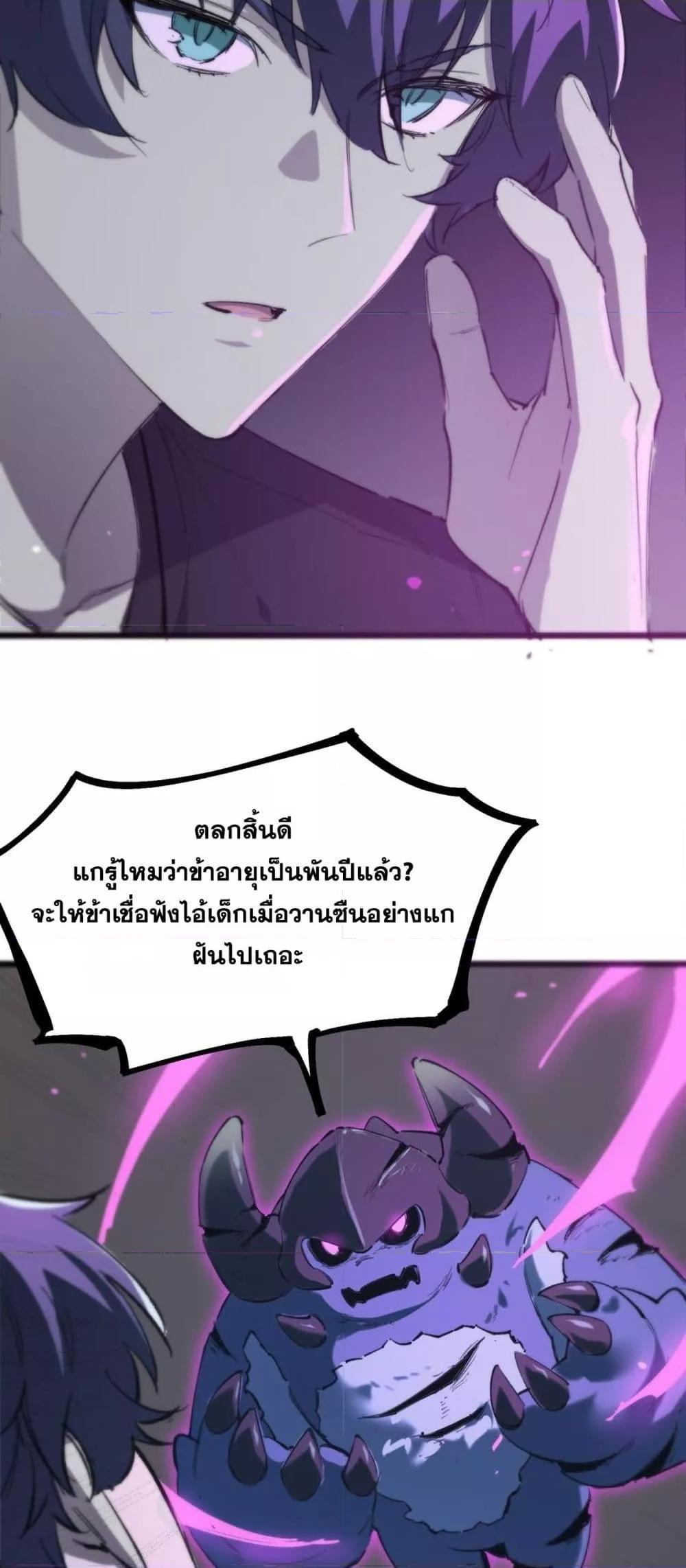 SSS Grade Saint Knight ตอนที่ 65 12