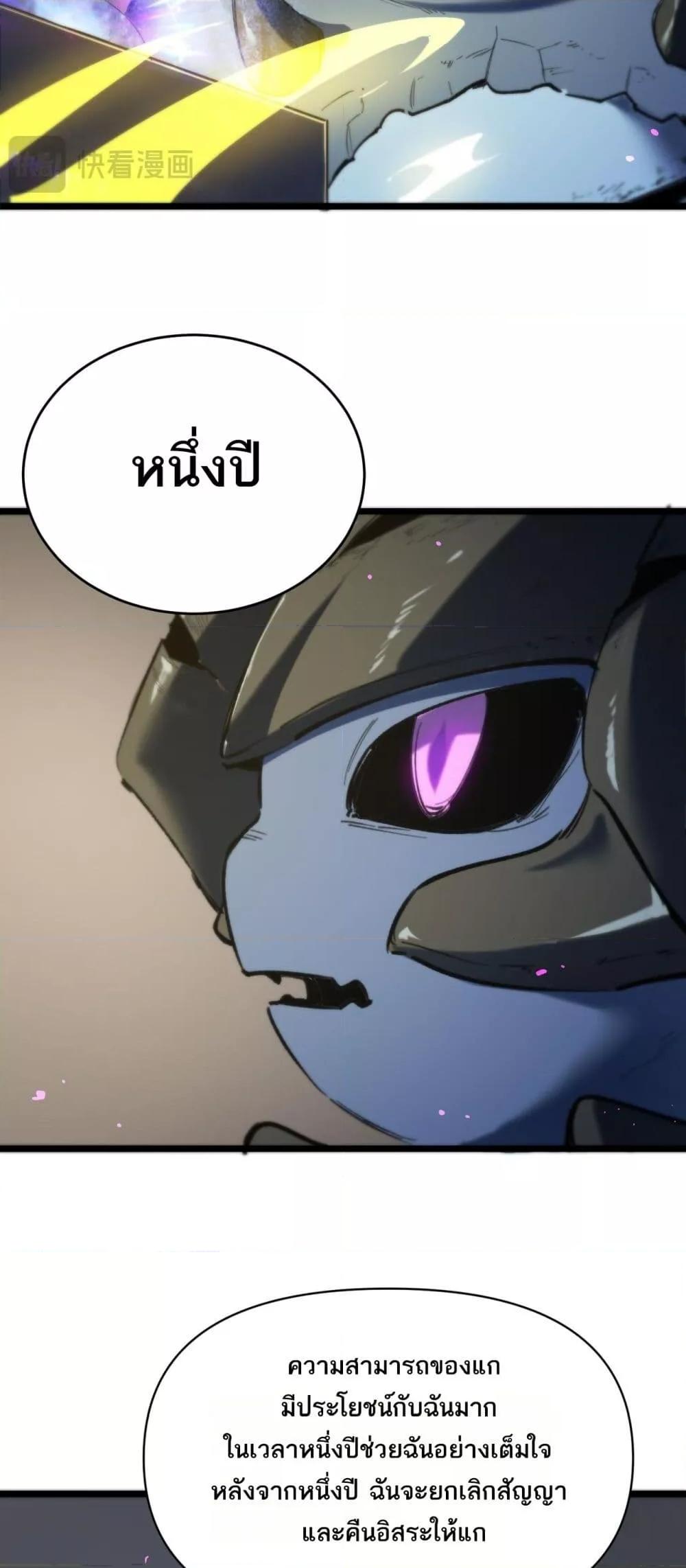 SSS Grade Saint Knight ตอนที่ 65 17