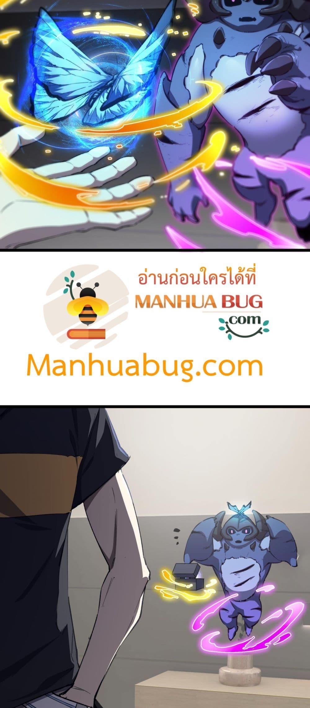 SSS Grade Saint Knight ตอนที่ 65 19
