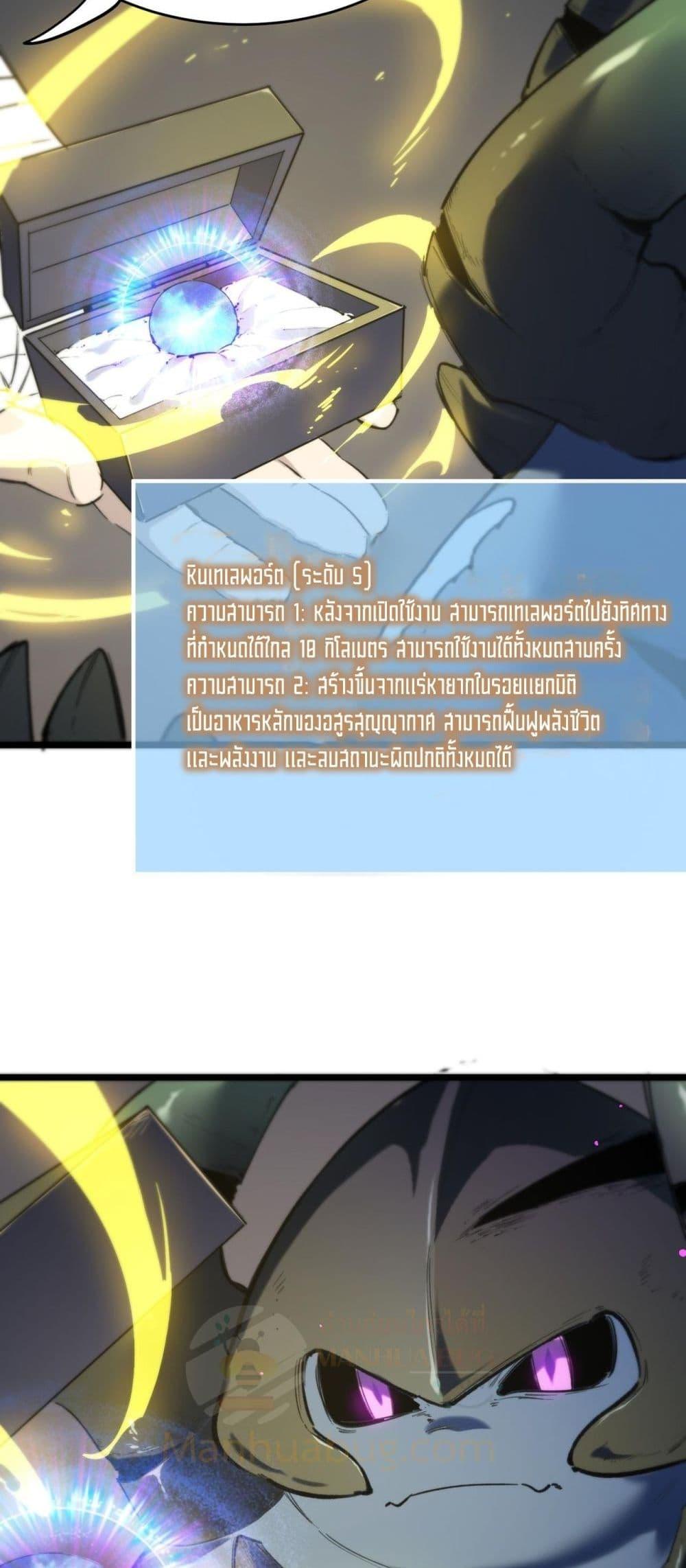 SSS Grade Saint Knight ตอนที่ 65 16