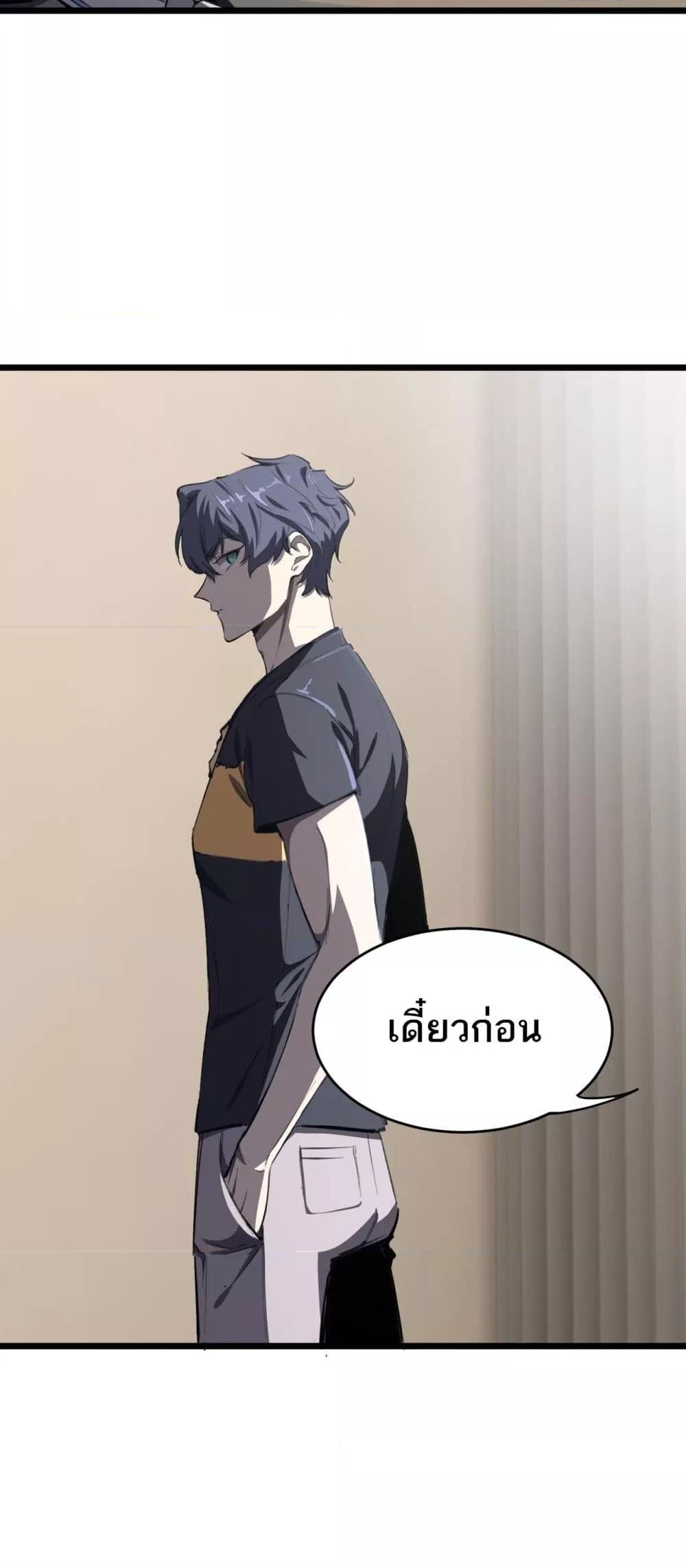 SSS Grade Saint Knight ตอนที่ 65 20