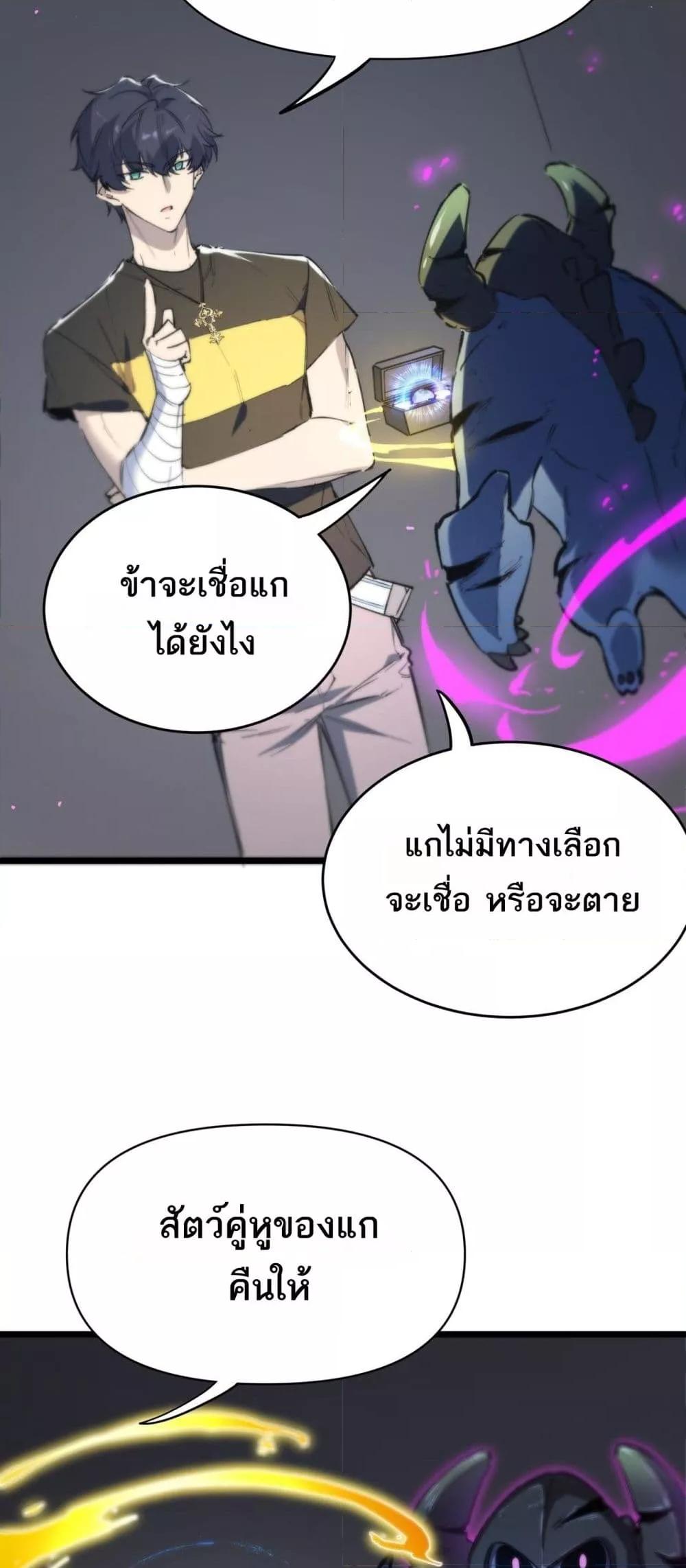 SSS Grade Saint Knight ตอนที่ 65 18