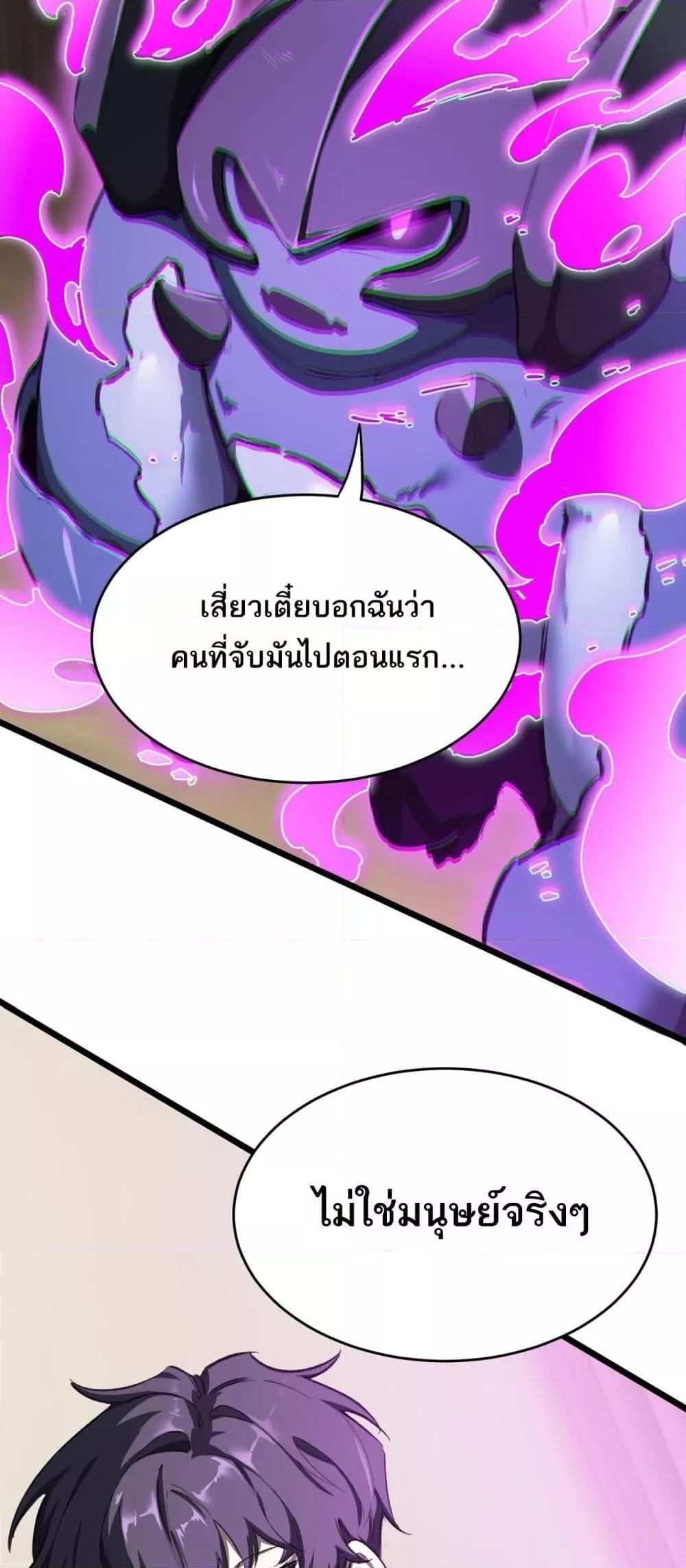 SSS Grade Saint Knight ตอนที่ 65 22