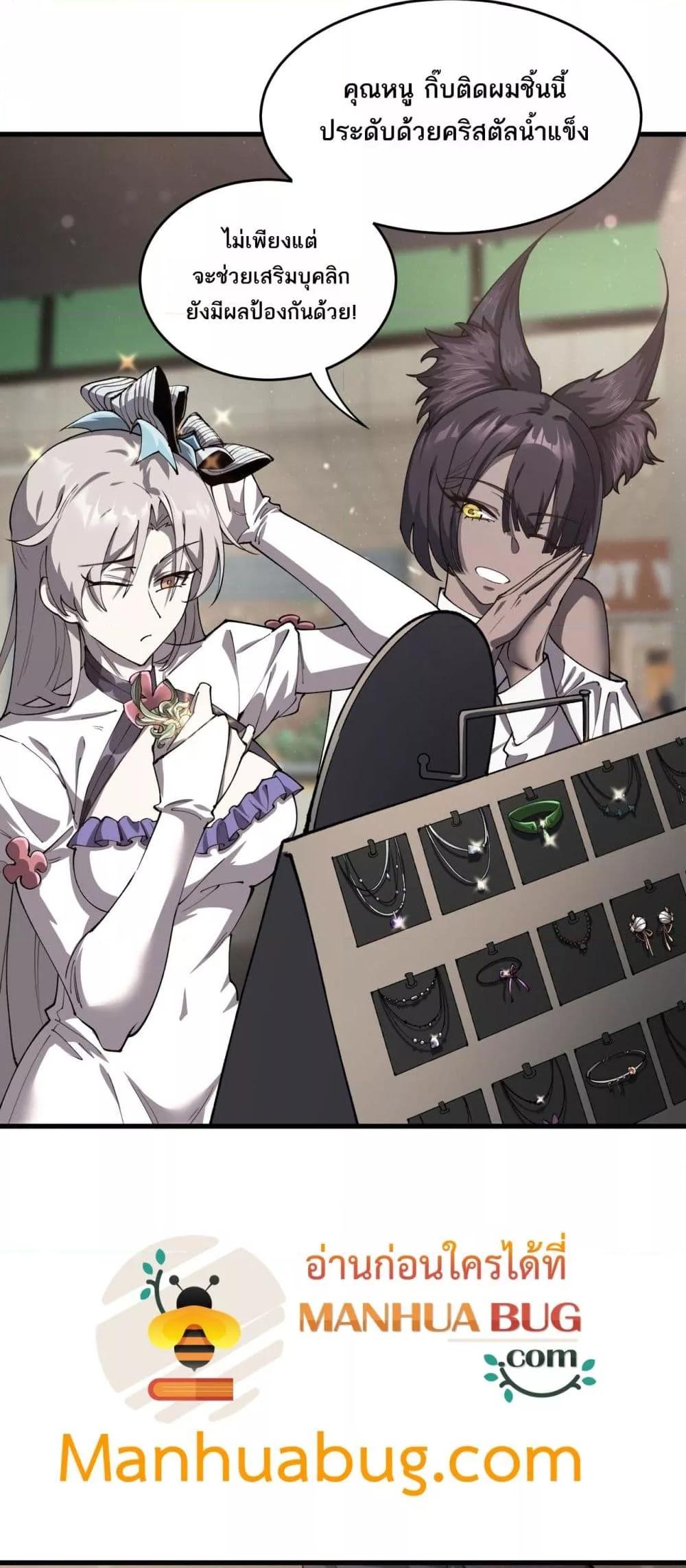 SSS Grade Saint Knight ตอนที่ 65 25