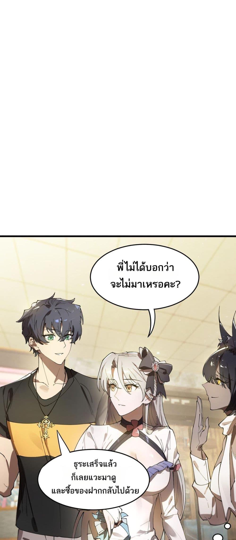 SSS Grade Saint Knight ตอนที่ 65 28