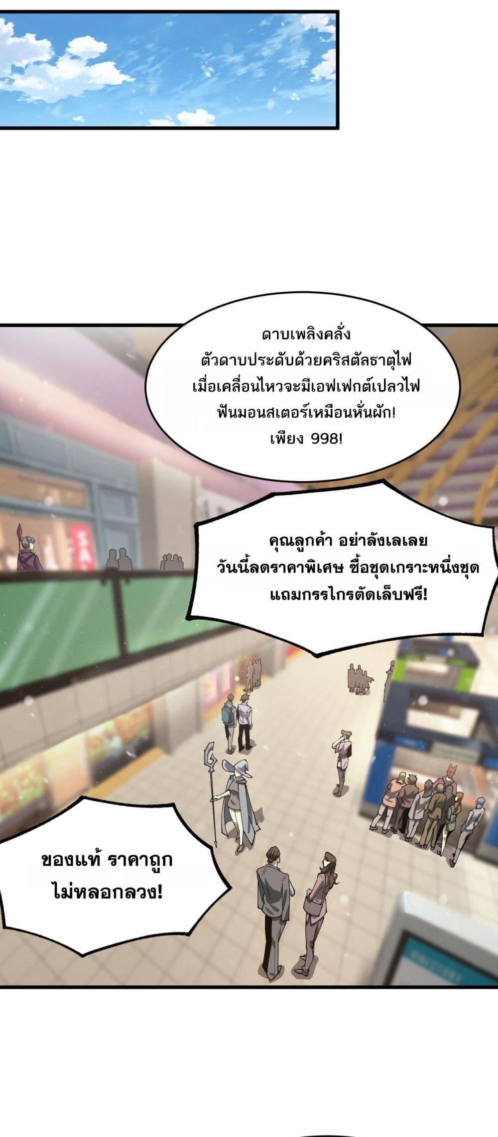 SSS Grade Saint Knight ตอนที่ 65 24