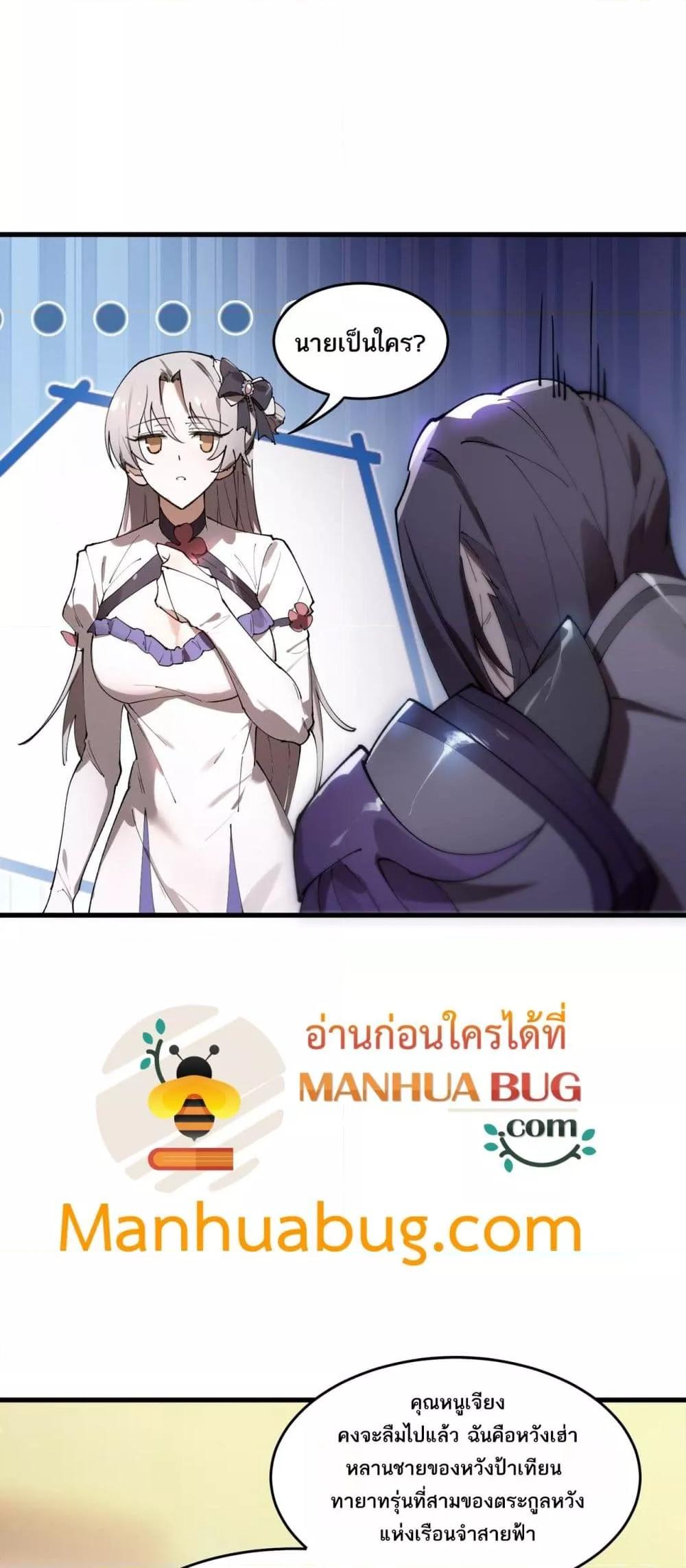 SSS Grade Saint Knight ตอนที่ 65 31
