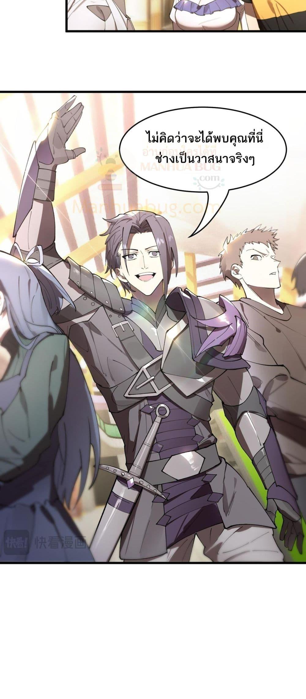 SSS Grade Saint Knight ตอนที่ 65 30
