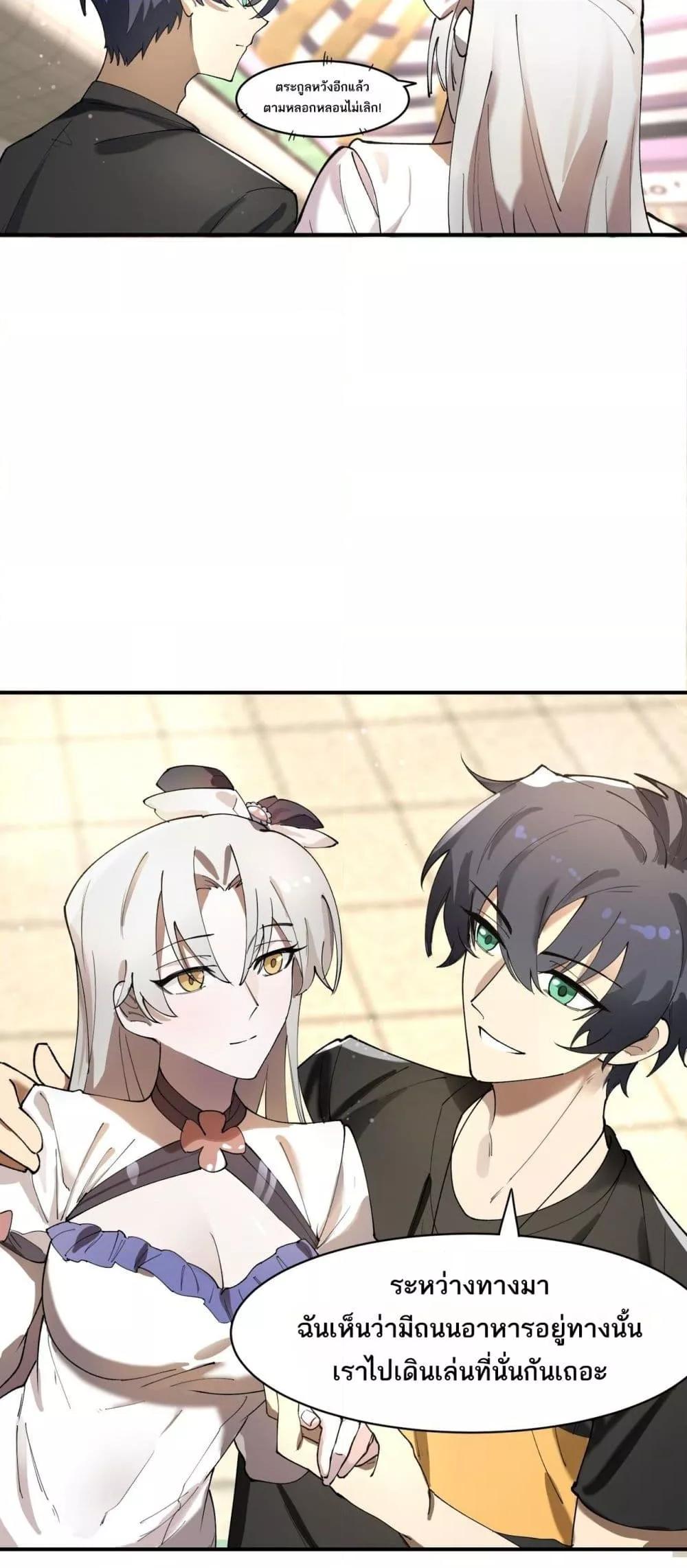 SSS Grade Saint Knight ตอนที่ 65 33