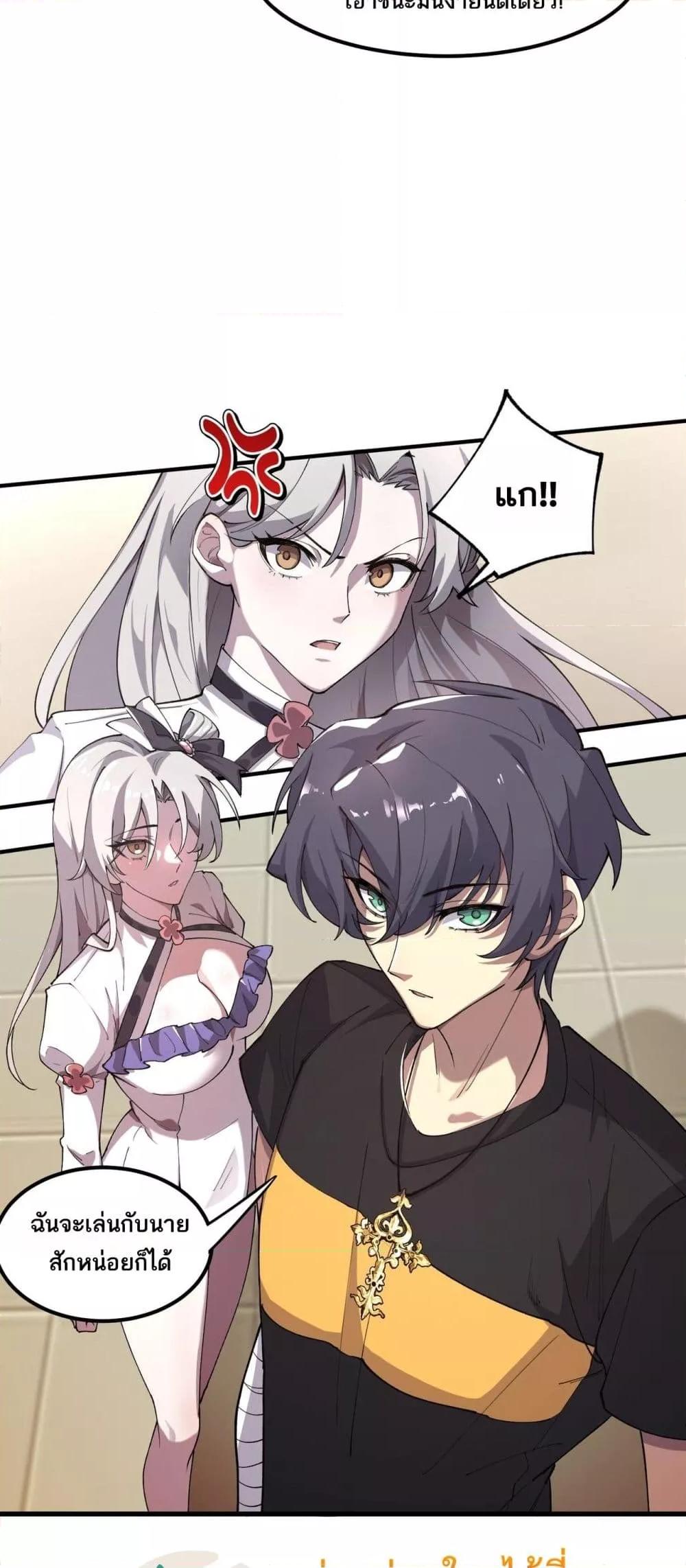 SSS Grade Saint Knight ตอนที่ 65 38
