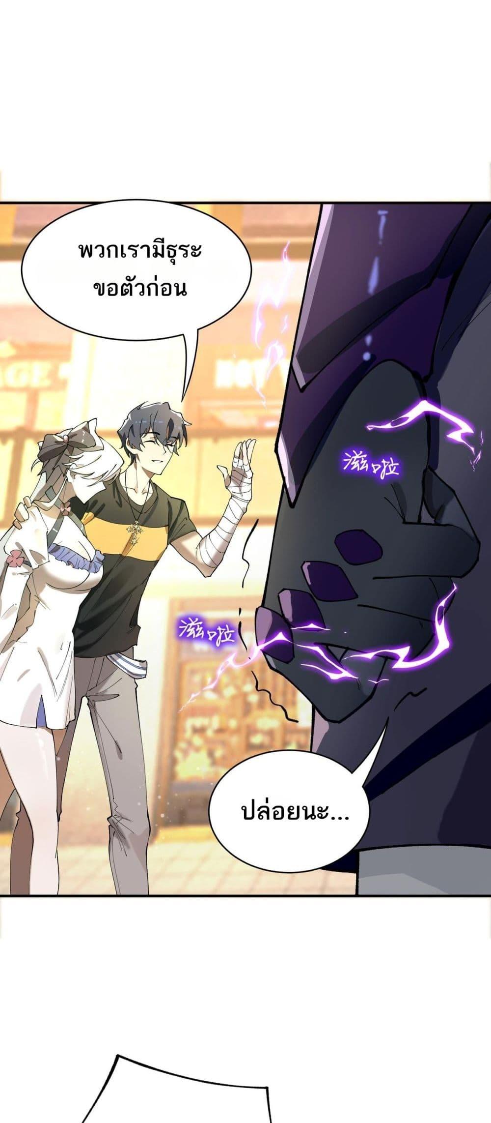 SSS Grade Saint Knight ตอนที่ 65 34