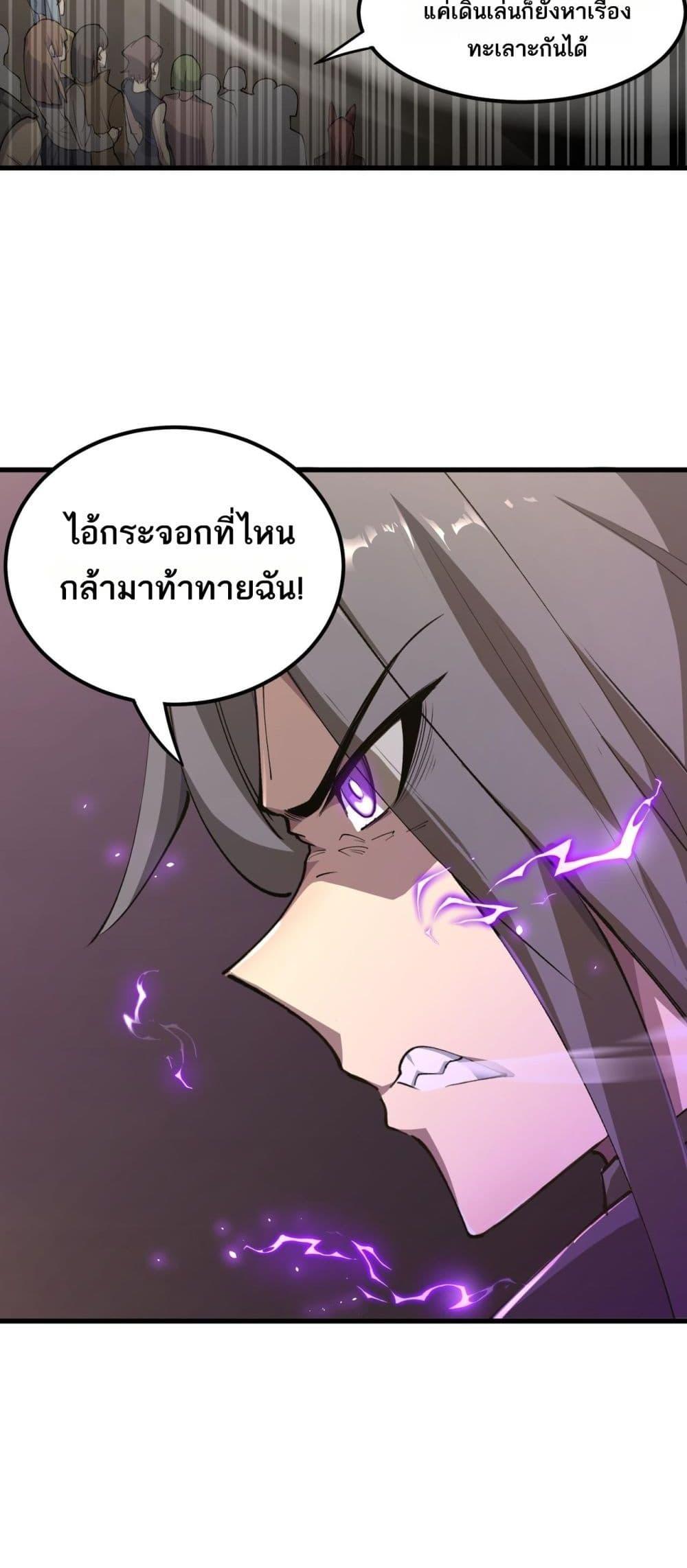 SSS Grade Saint Knight ตอนที่ 65 40