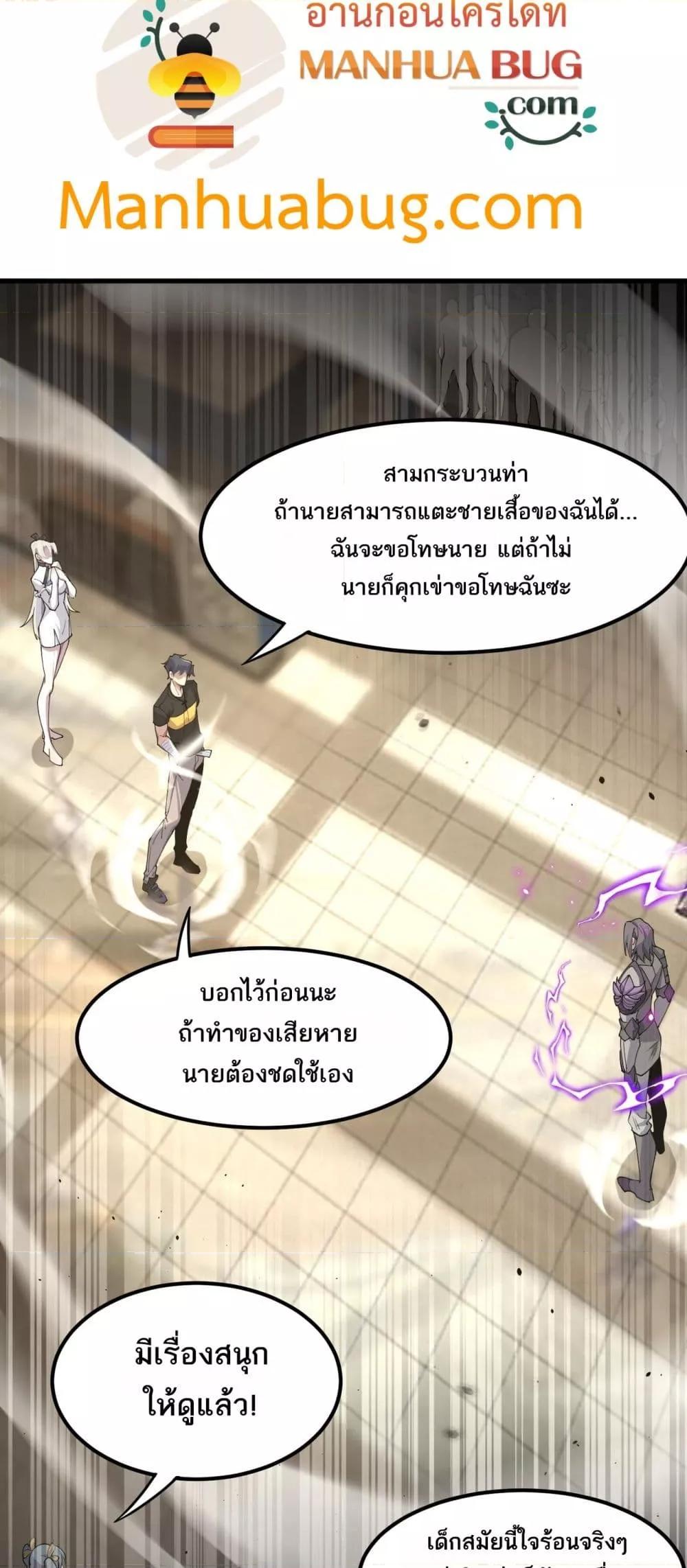 SSS Grade Saint Knight ตอนที่ 65 39