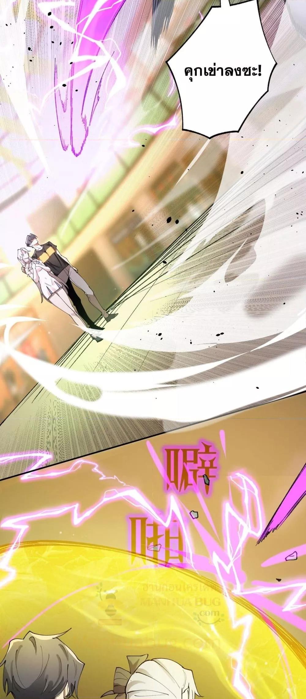 SSS Grade Saint Knight ตอนที่ 65 36