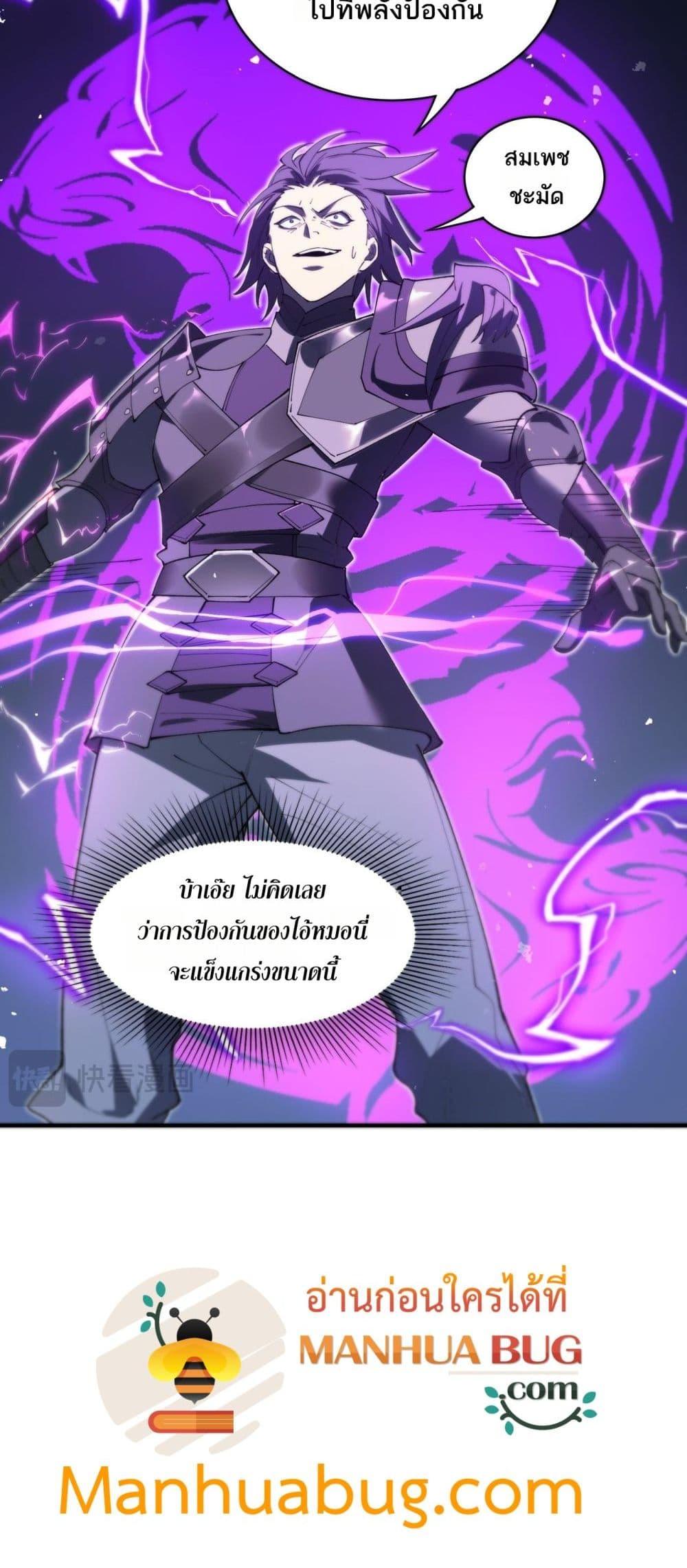 SSS Grade Saint Knight ตอนที่ 65 45