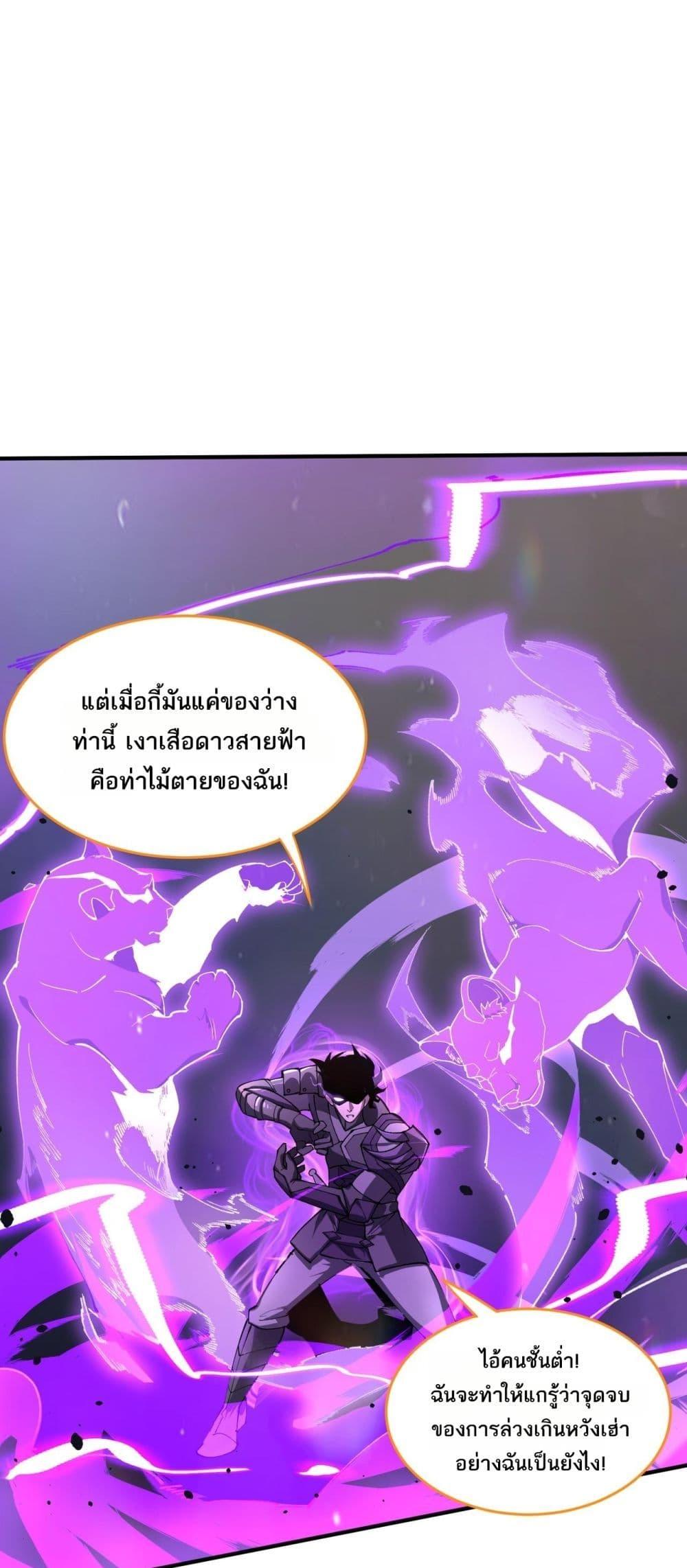 SSS Grade Saint Knight ตอนที่ 65 46