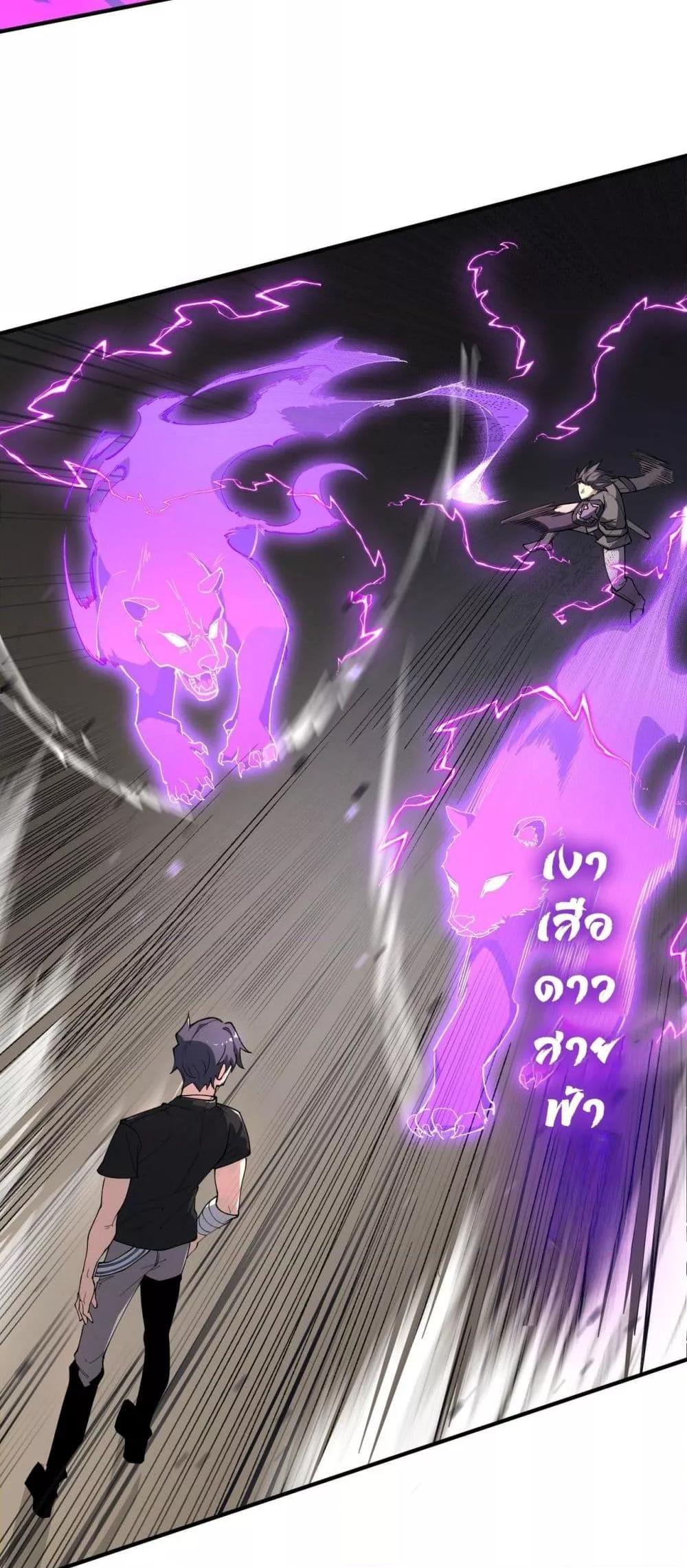 SSS Grade Saint Knight ตอนที่ 65 47