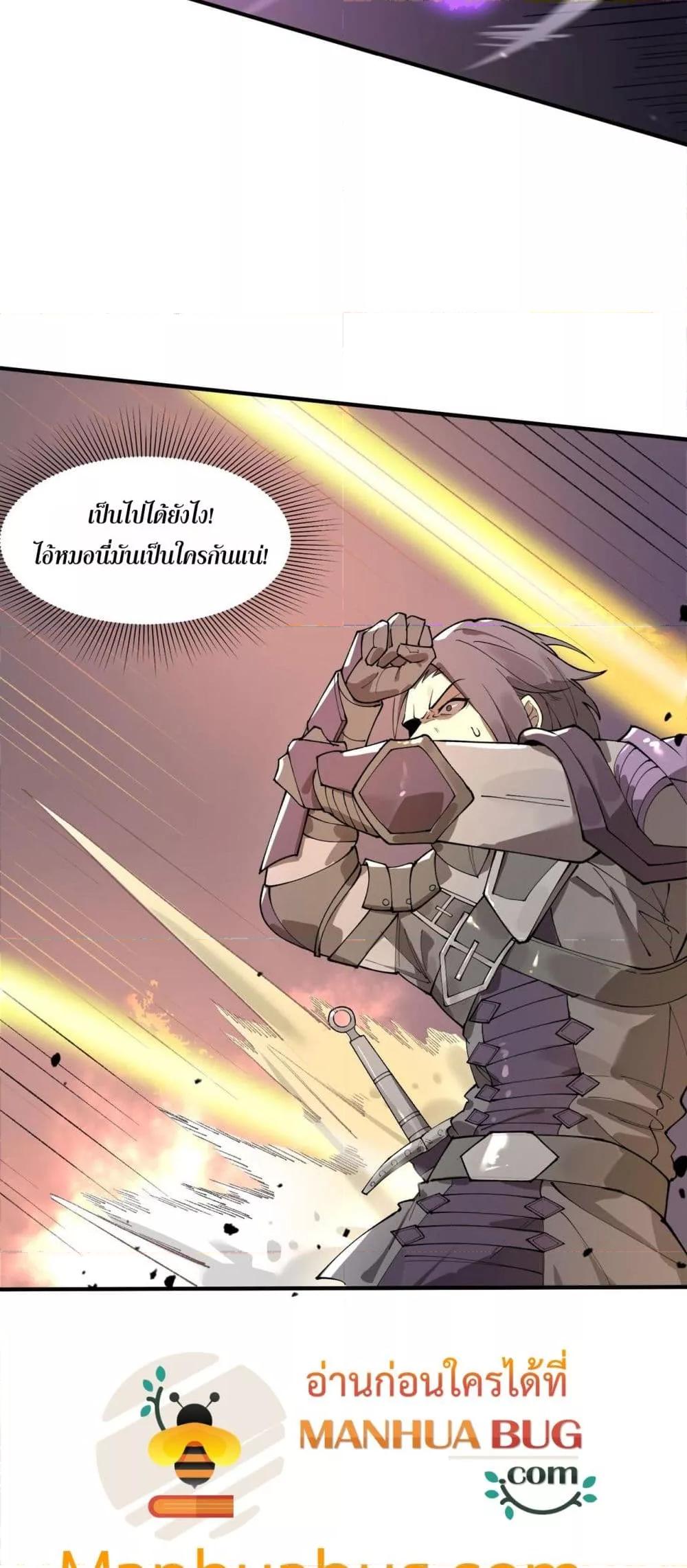 SSS Grade Saint Knight ตอนที่ 65 50