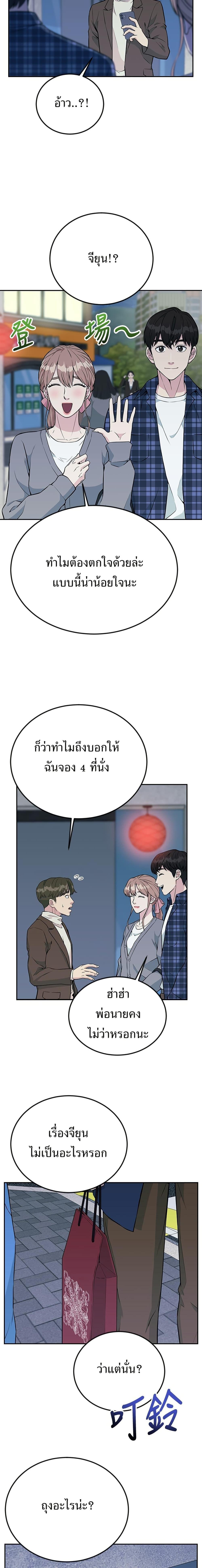 Reincarnated as a New Employee ตอนที่ 29 7