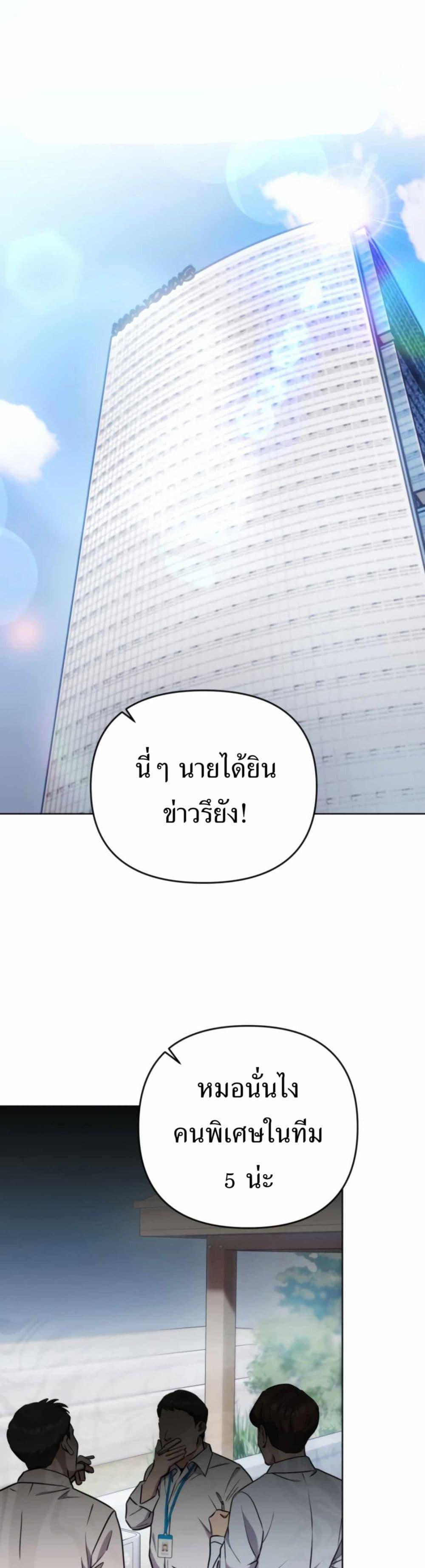 New Employee Kim Chul-Soo ตอนที่ 39 1