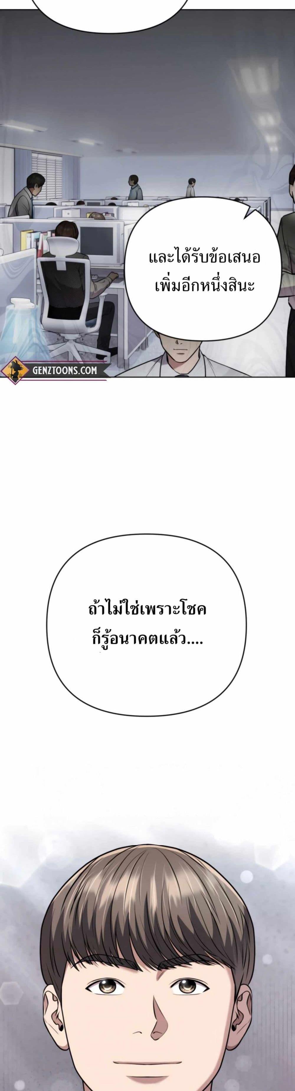 New Employee Kim Chul-Soo ตอนที่ 39 3