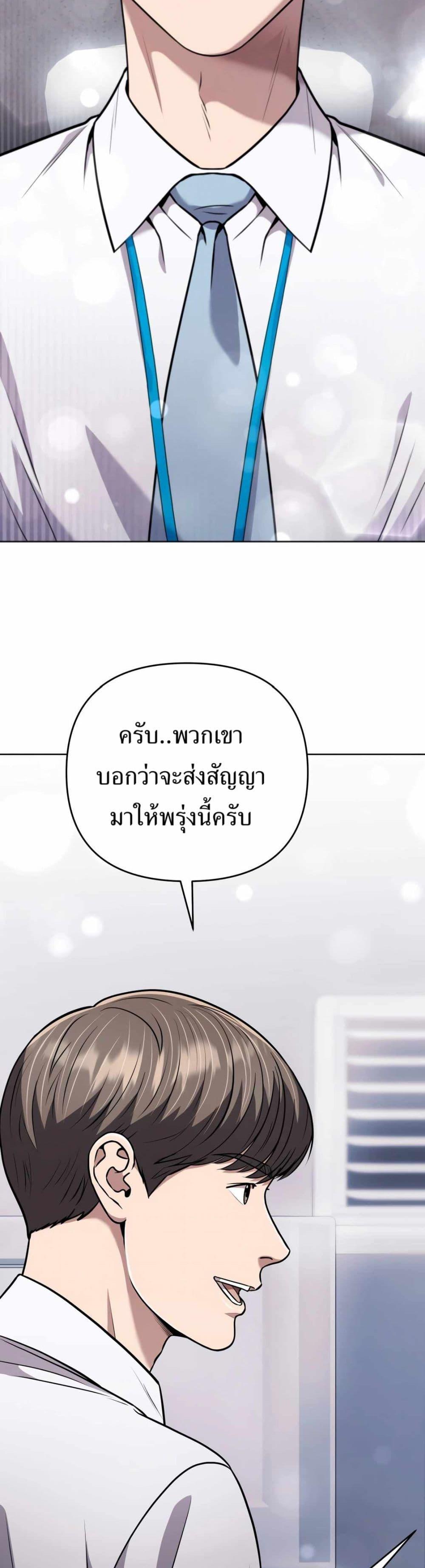 New Employee Kim Chul-Soo ตอนที่ 39 4