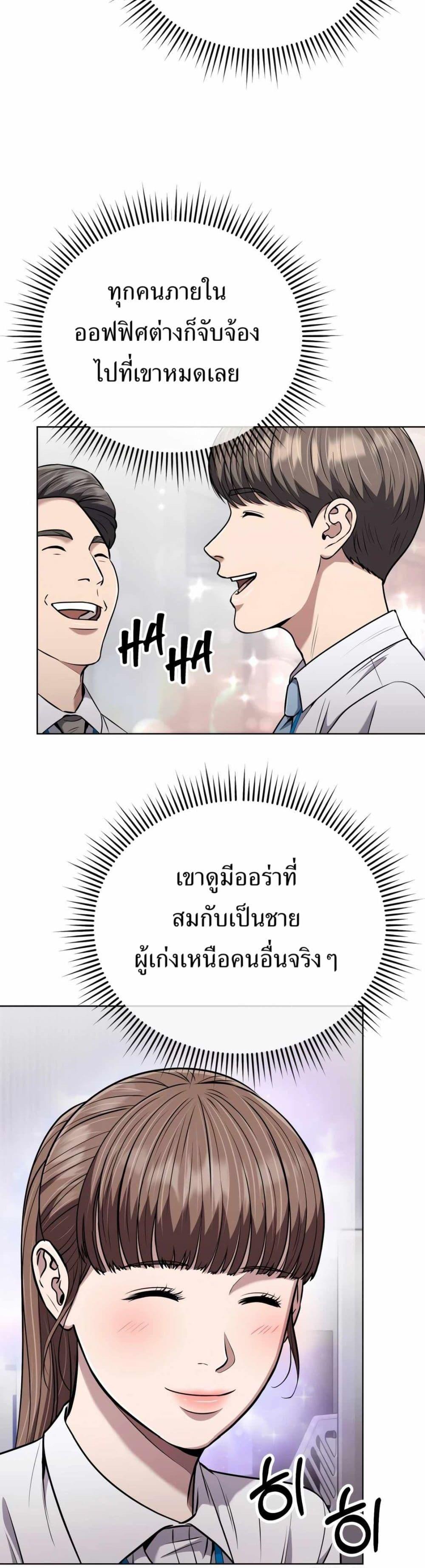 New Employee Kim Chul-Soo ตอนที่ 39 6