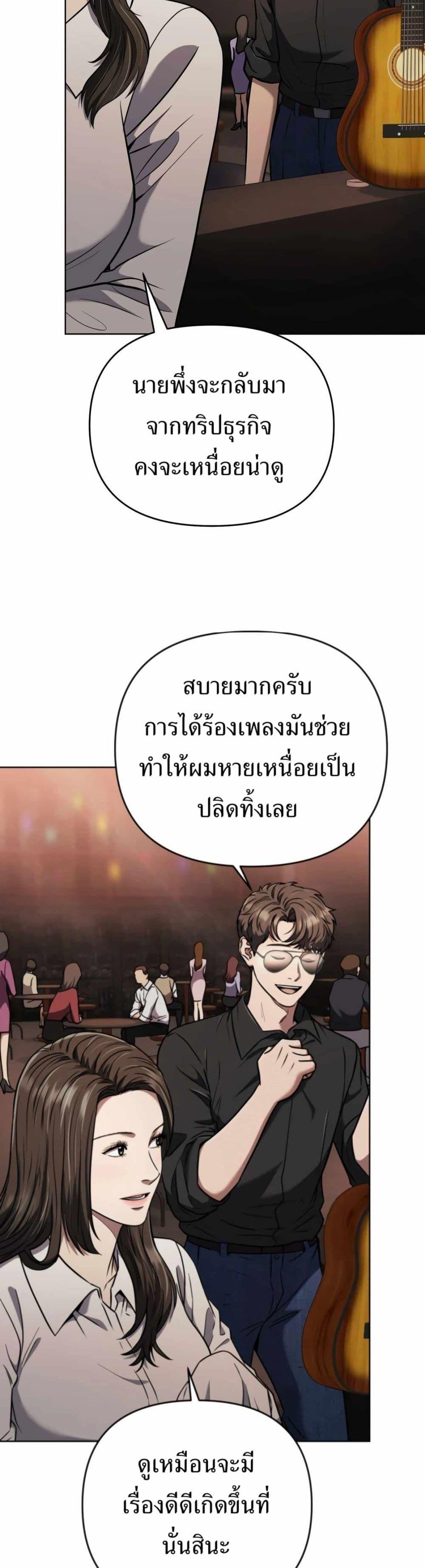 New Employee Kim Chul-Soo ตอนที่ 39 10