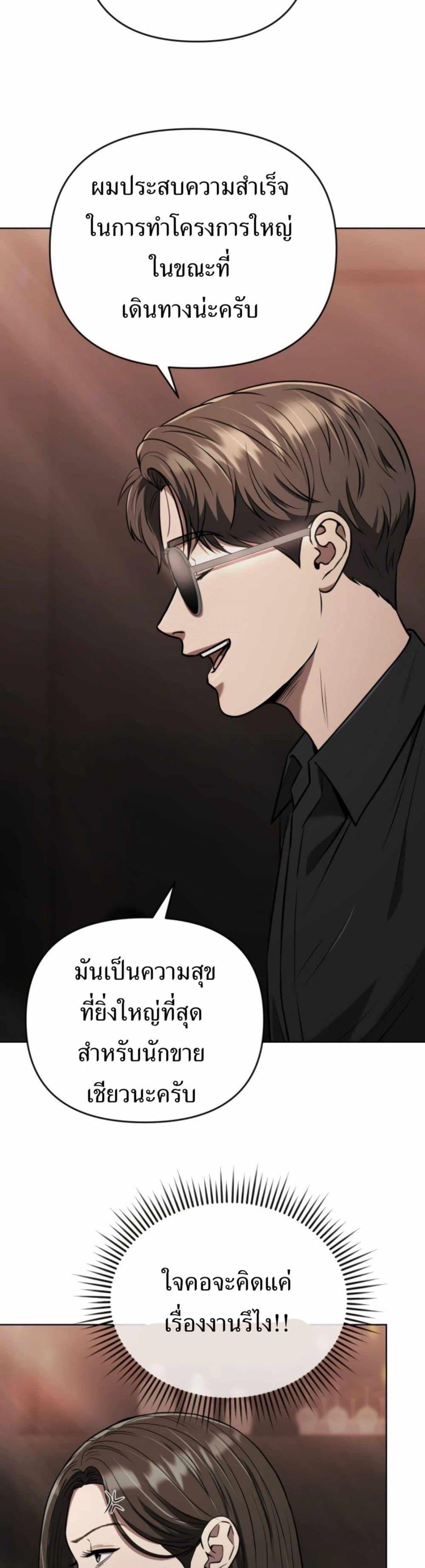 New Employee Kim Chul-Soo ตอนที่ 39 11