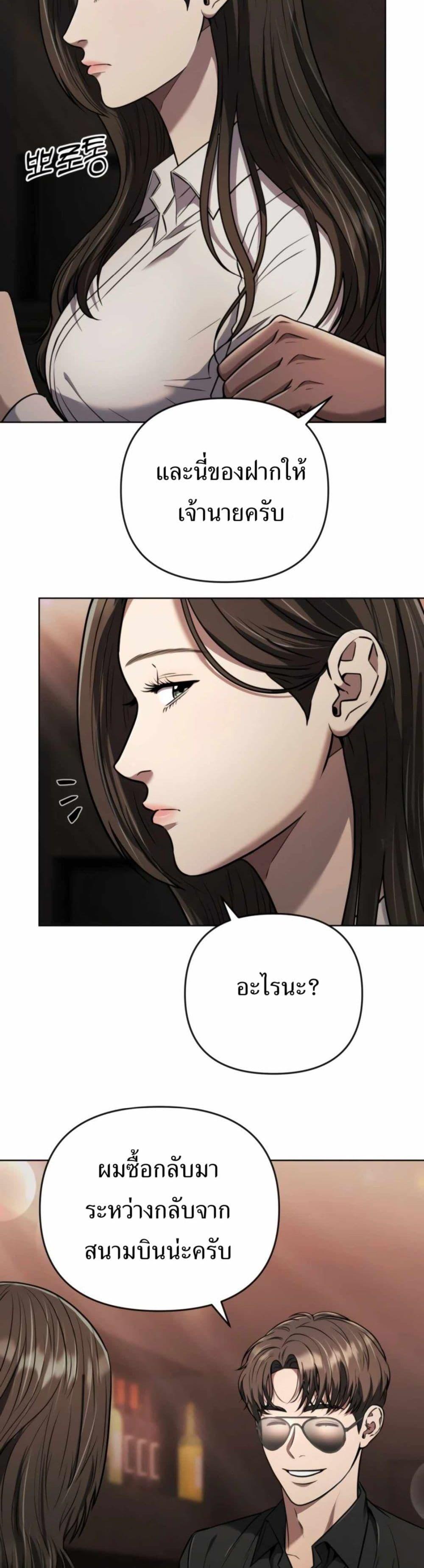 New Employee Kim Chul-Soo ตอนที่ 39 12