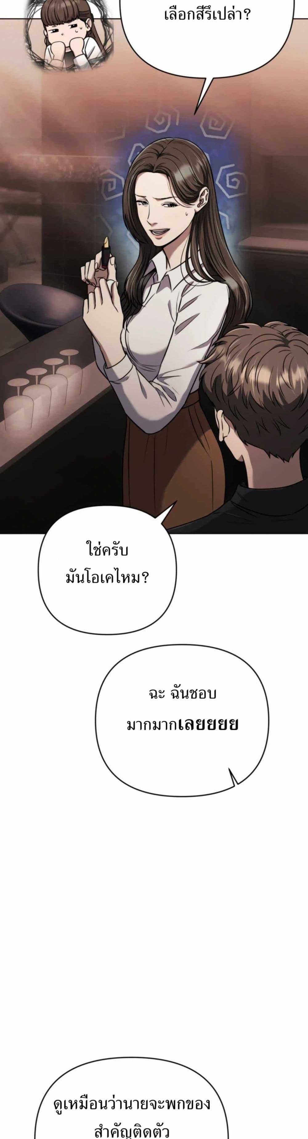 New Employee Kim Chul-Soo ตอนที่ 39 15