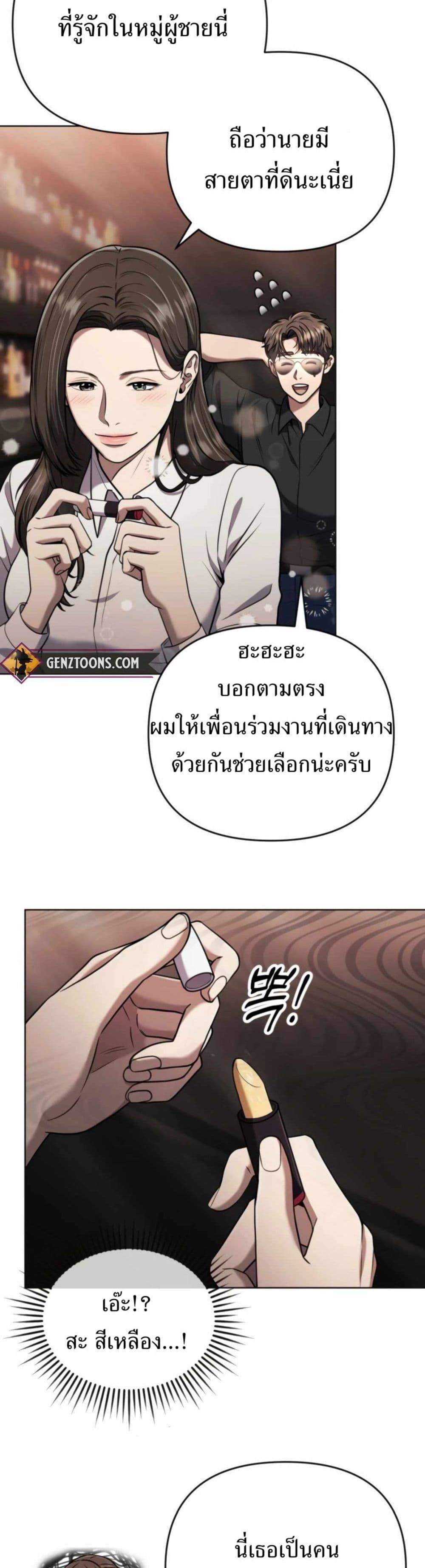 New Employee Kim Chul-Soo ตอนที่ 39 14